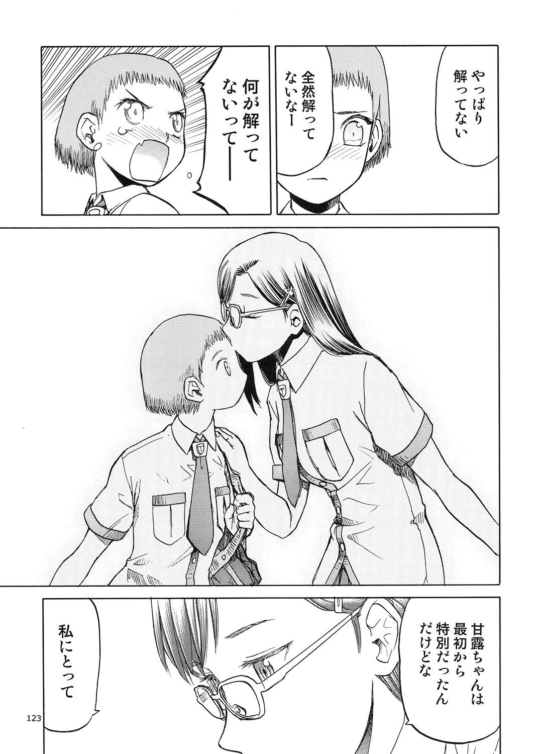 ブルースノーブルーそうしゅうへん5