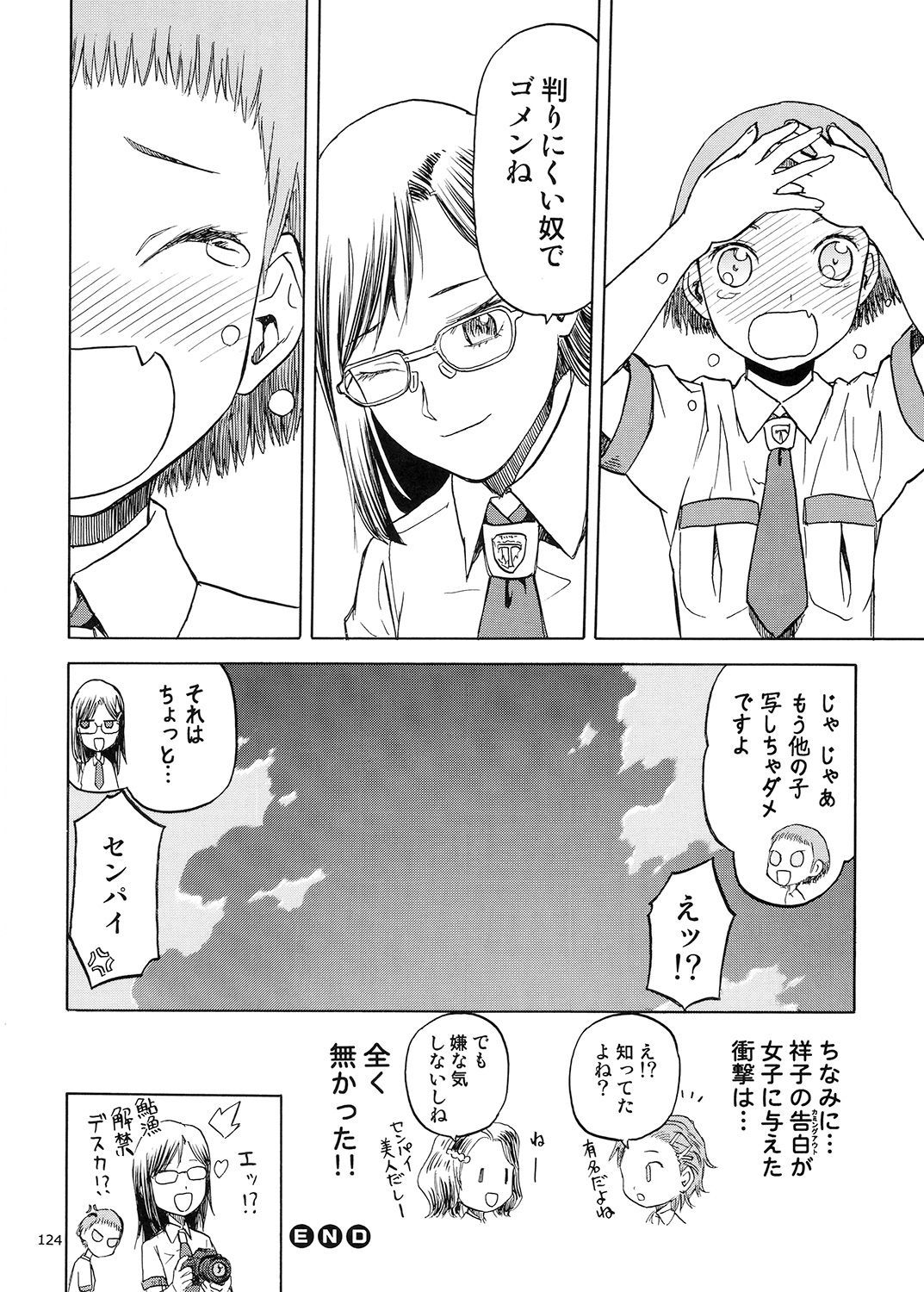 ブルースノーブルーそうしゅうへん5