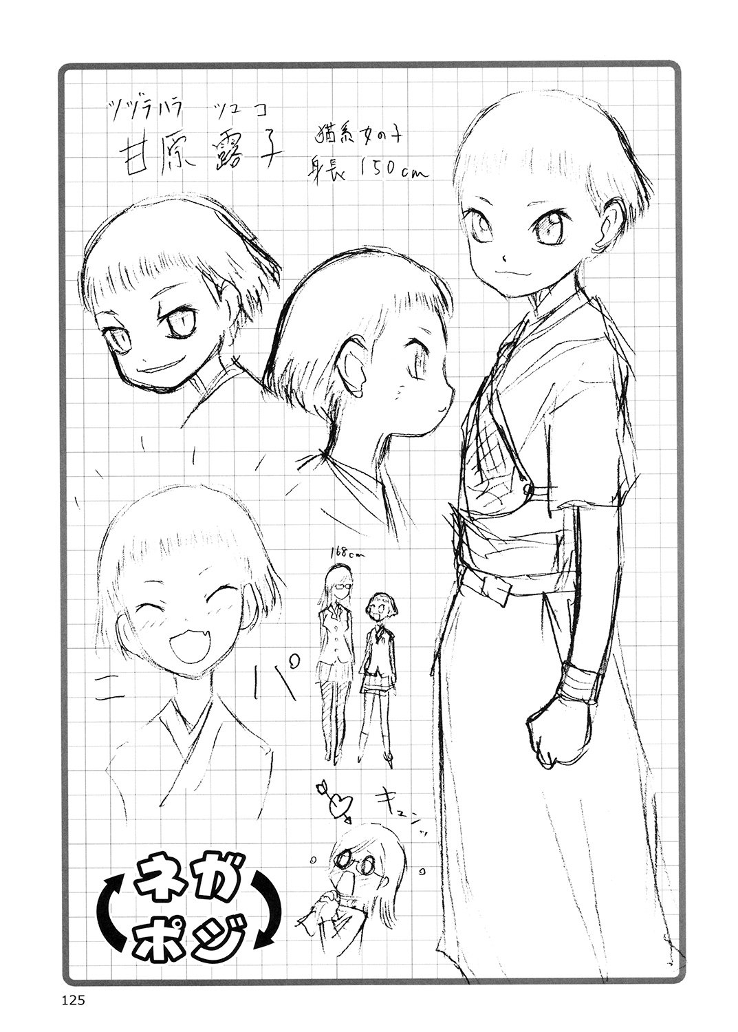 ブルースノーブルーそうしゅうへん5