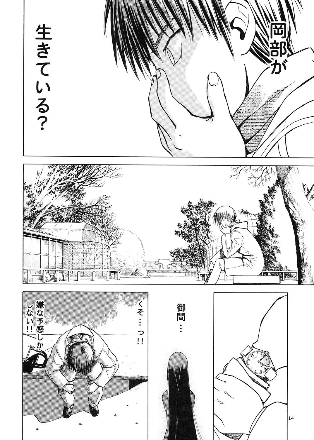 ブルースノーブルーそうしゅうへん5