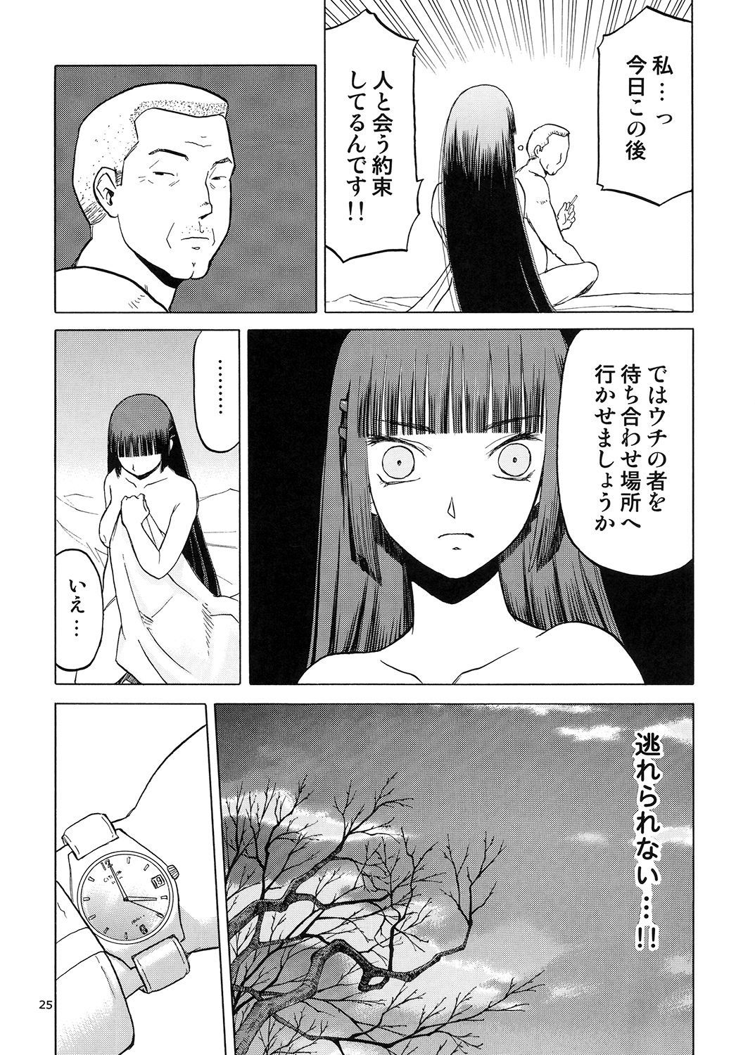 ブルースノーブルーそうしゅうへん5