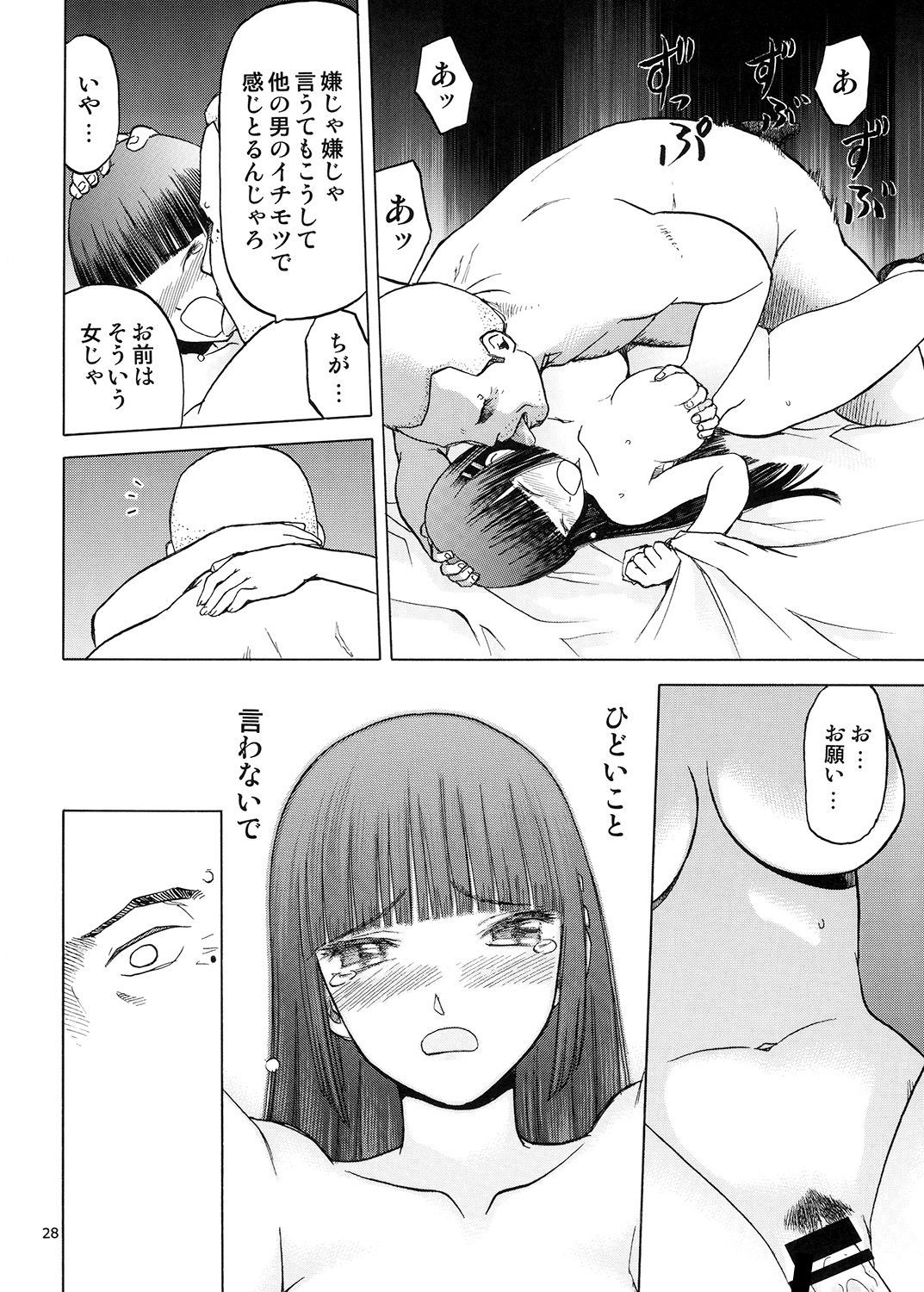 ブルースノーブルーそうしゅうへん5