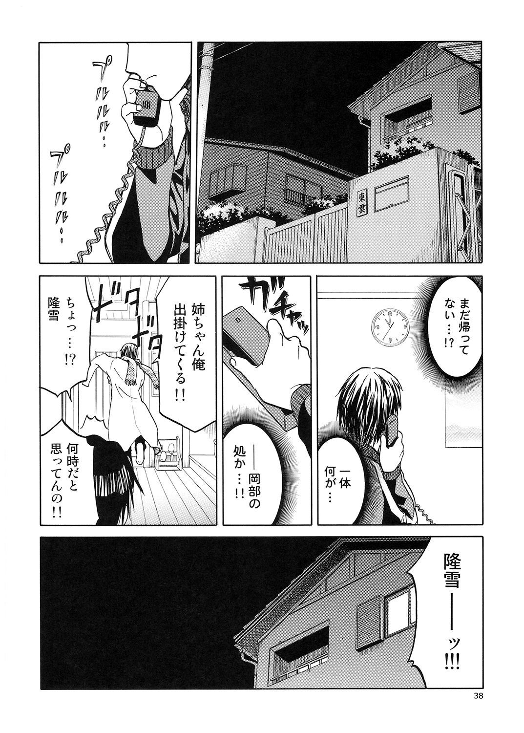 ブルースノーブルーそうしゅうへん5