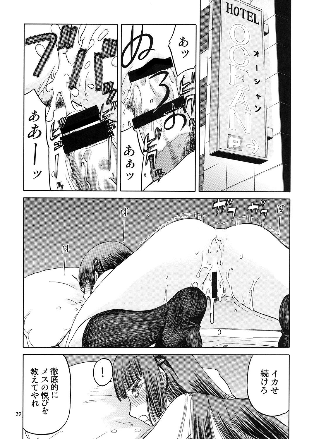 ブルースノーブルーそうしゅうへん5