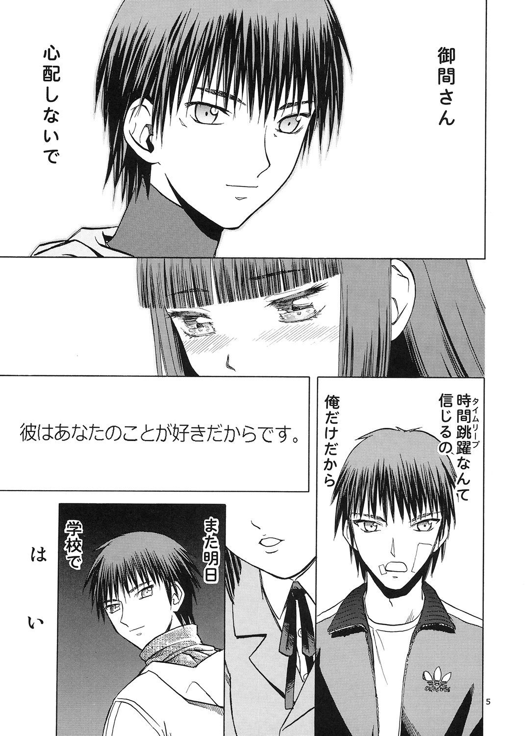 ブルースノーブルーそうしゅうへん5