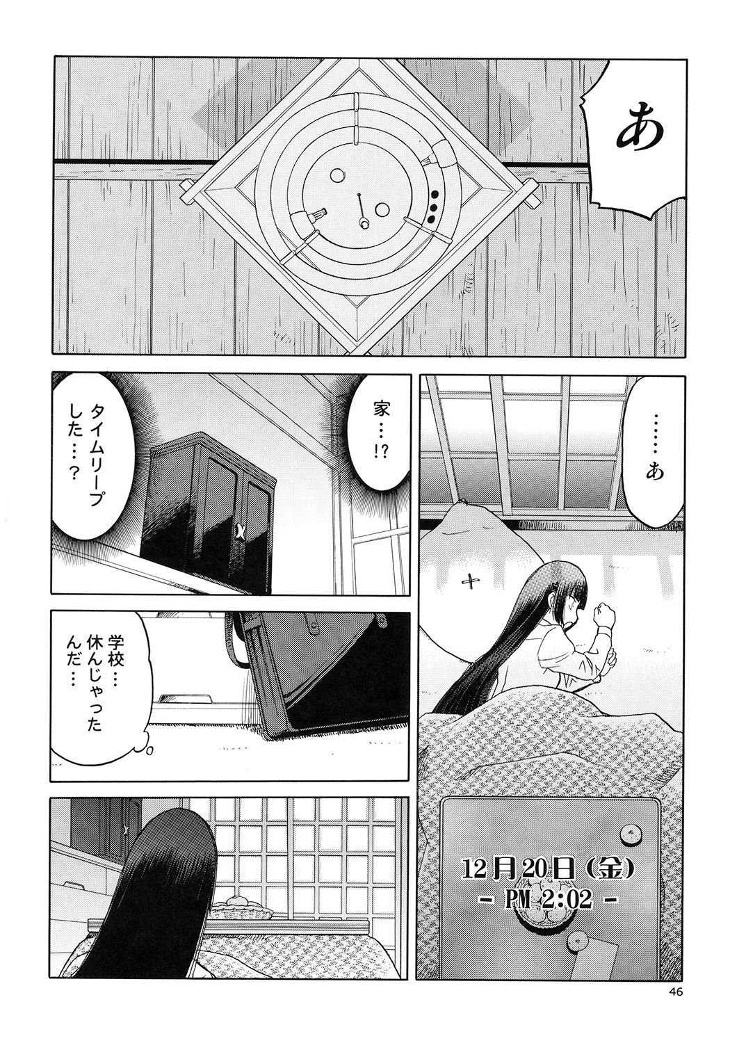 ブルースノーブルーそうしゅうへん5