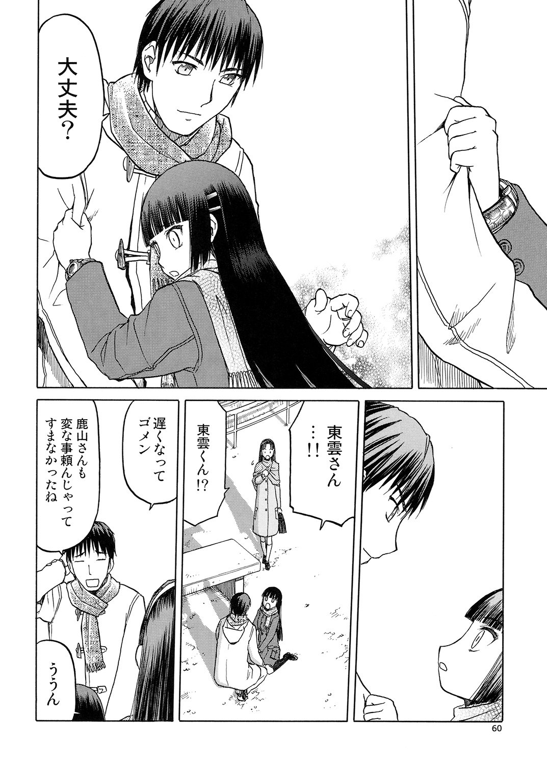 ブルースノーブルーそうしゅうへん5