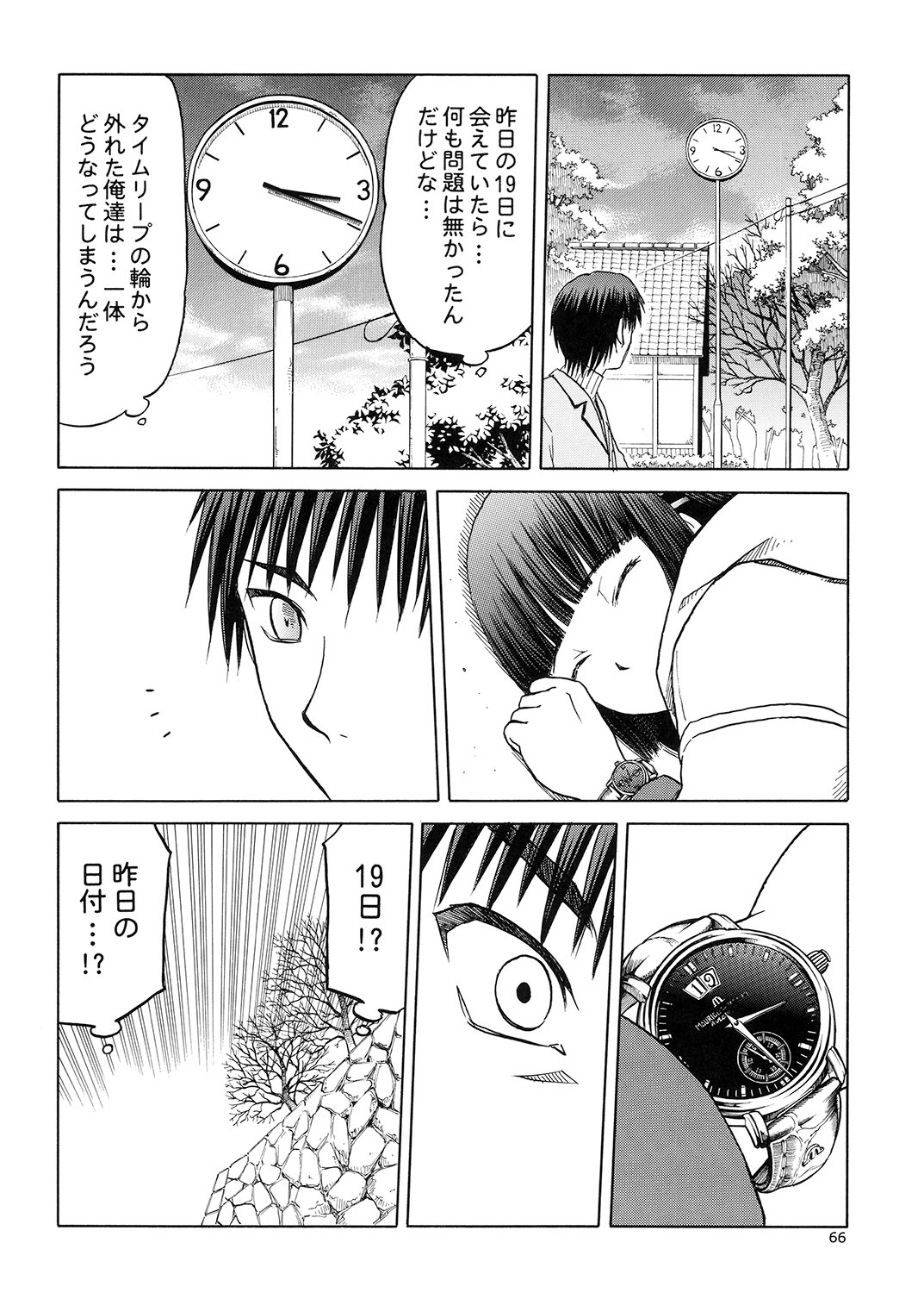 ブルースノーブルーそうしゅうへん5