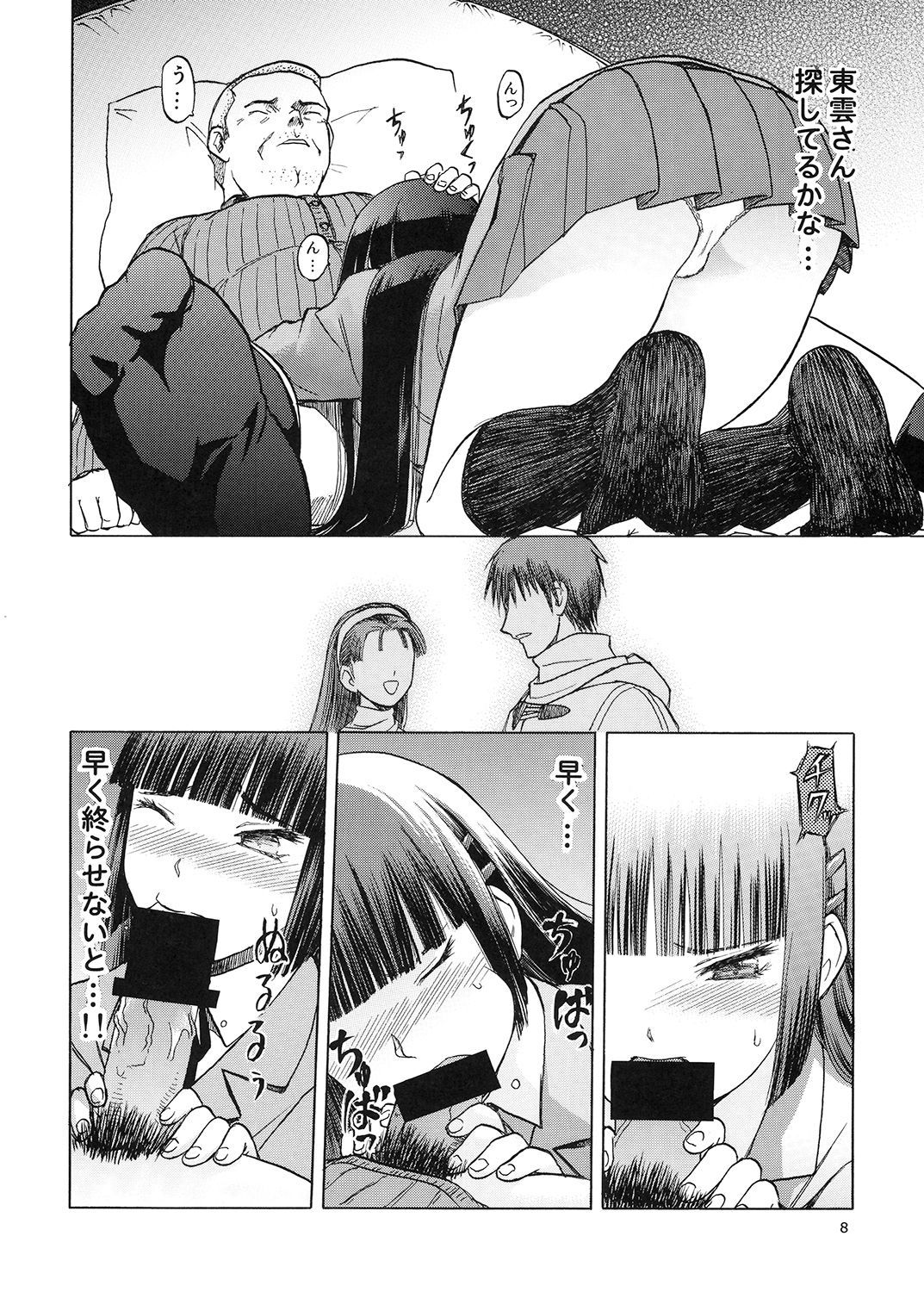 ブルースノーブルーそうしゅうへん5