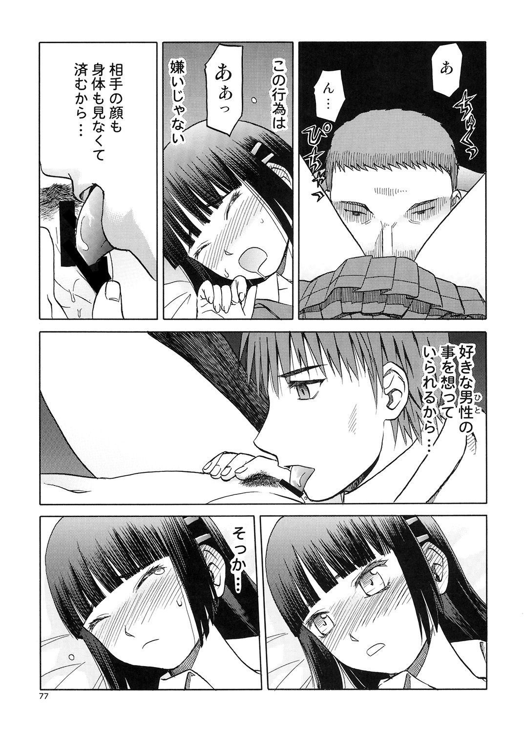 ブルースノーブルーそうしゅうへん5