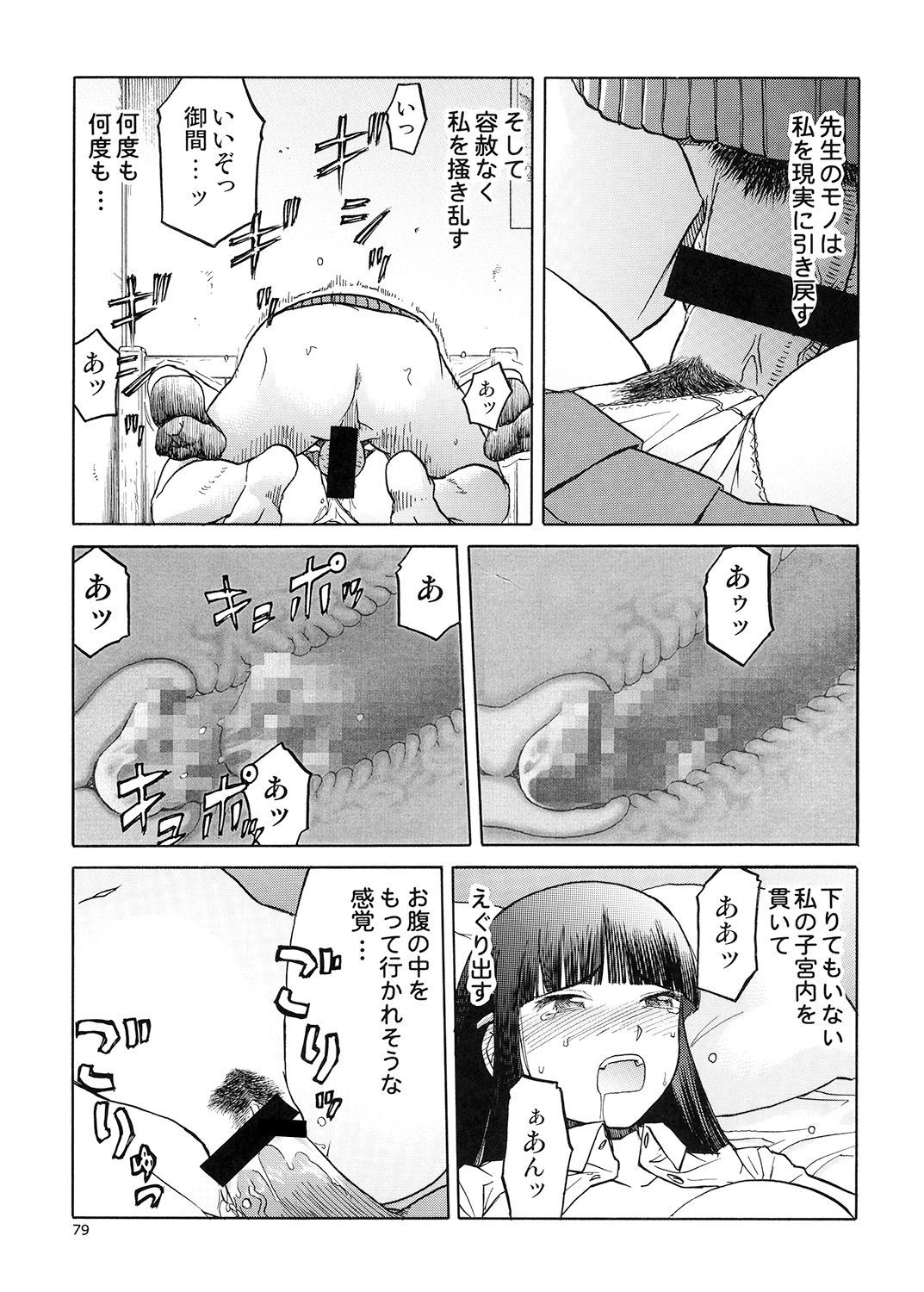 ブルースノーブルーそうしゅうへん5