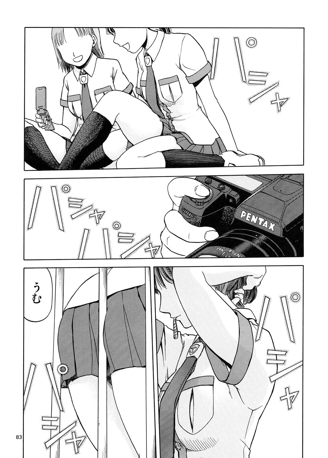 ブルースノーブルーそうしゅうへん5