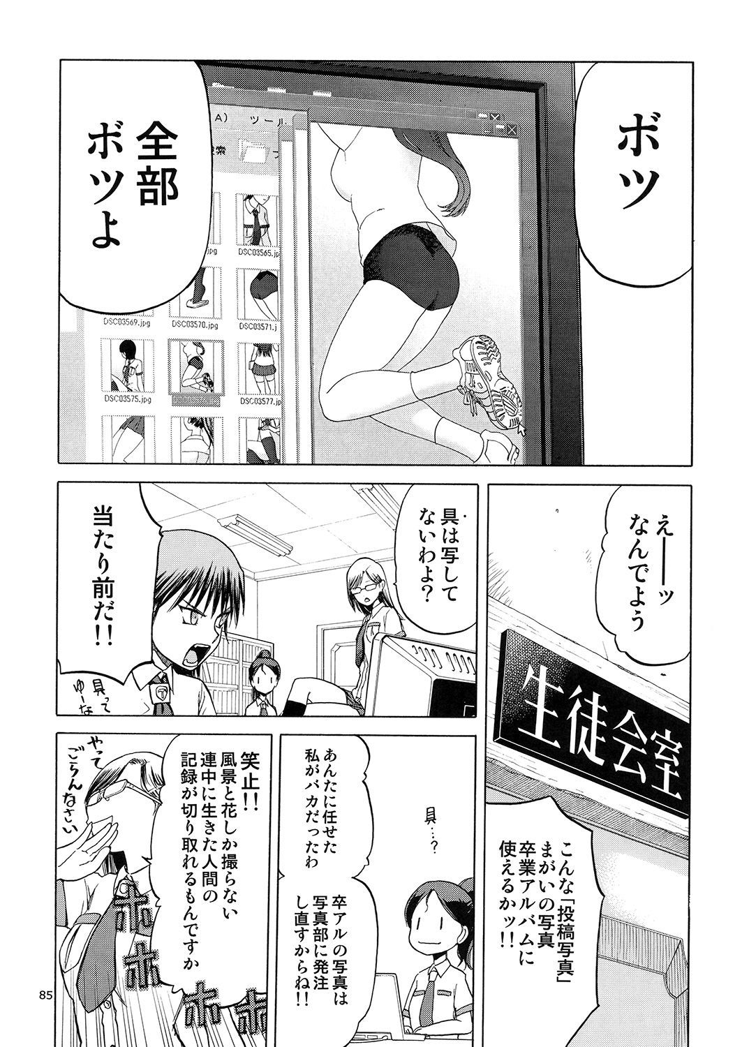 ブルースノーブルーそうしゅうへん5