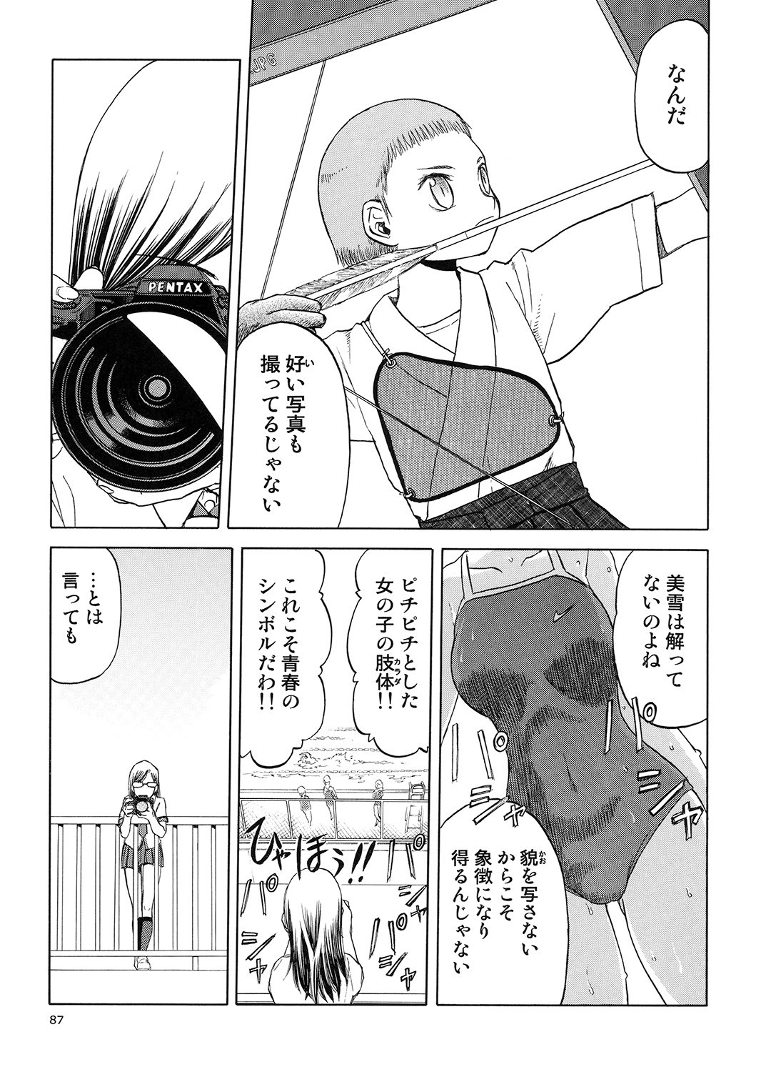 ブルースノーブルーそうしゅうへん5