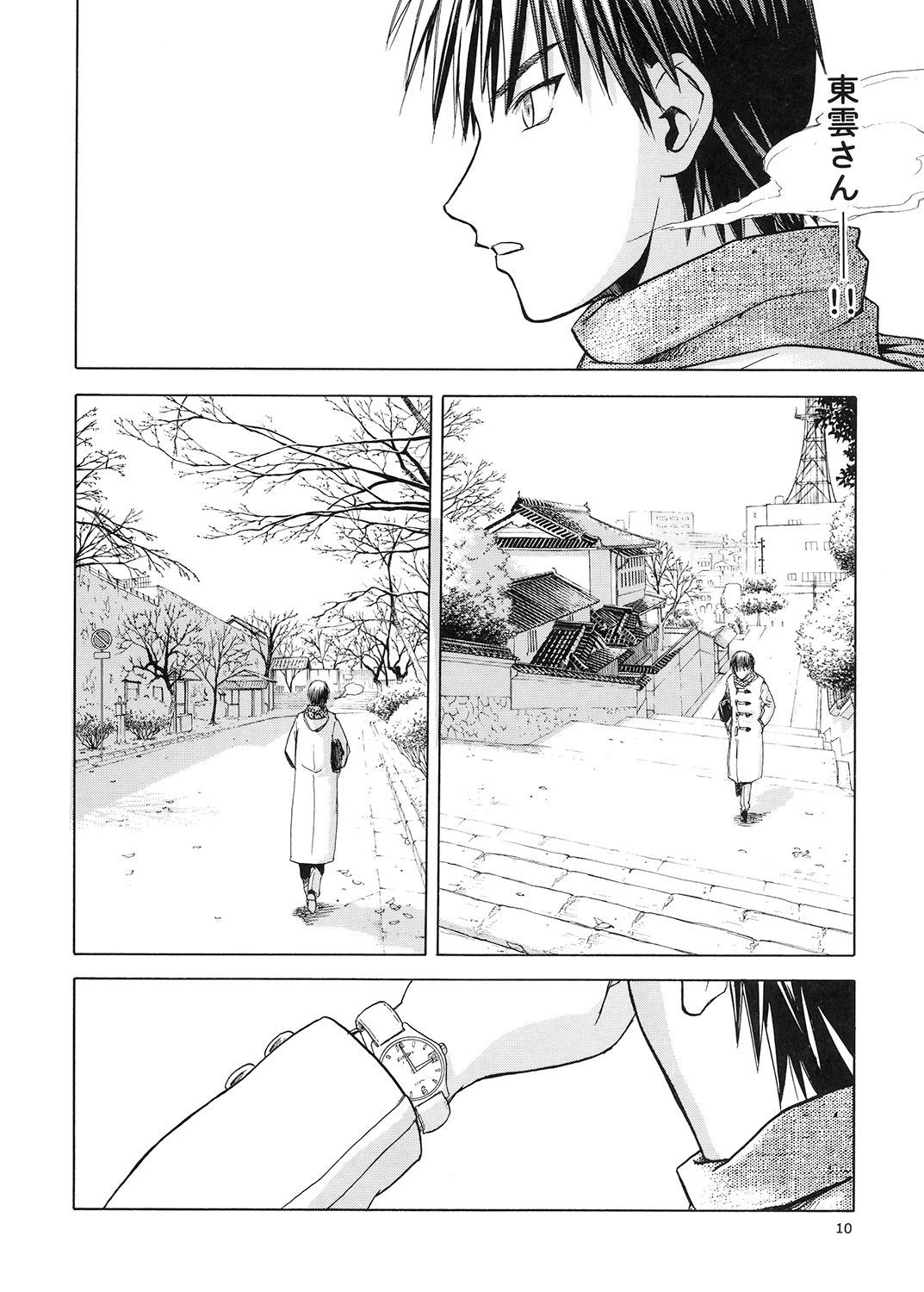 ブルースノーブルーそうしゅうへん5