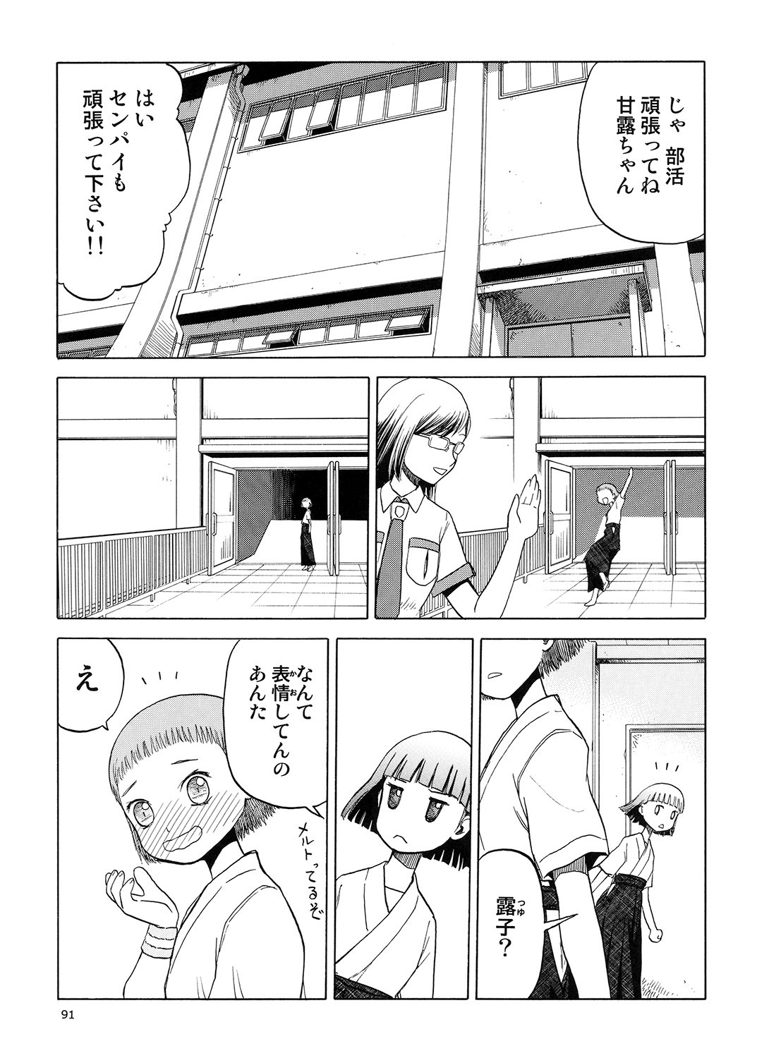 ブルースノーブルーそうしゅうへん5