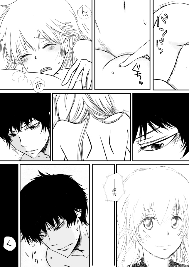 きみおだっきしめたいんだ8★西州ばなし★ きみおだっきしめたいんだ8★西州ばなし★