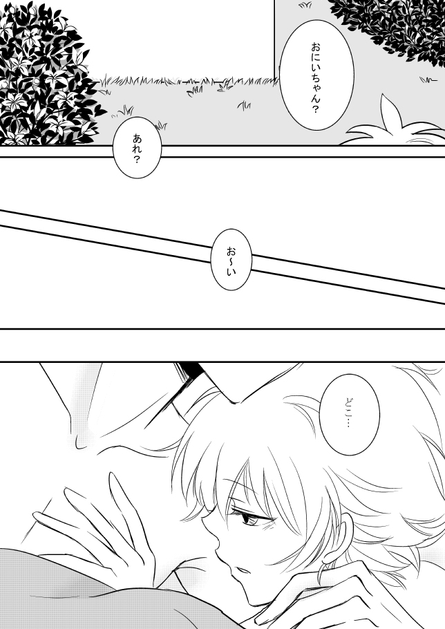 きみおだっきしめたいんだ8★西州ばなし★ きみおだっきしめたいんだ8★西州ばなし★