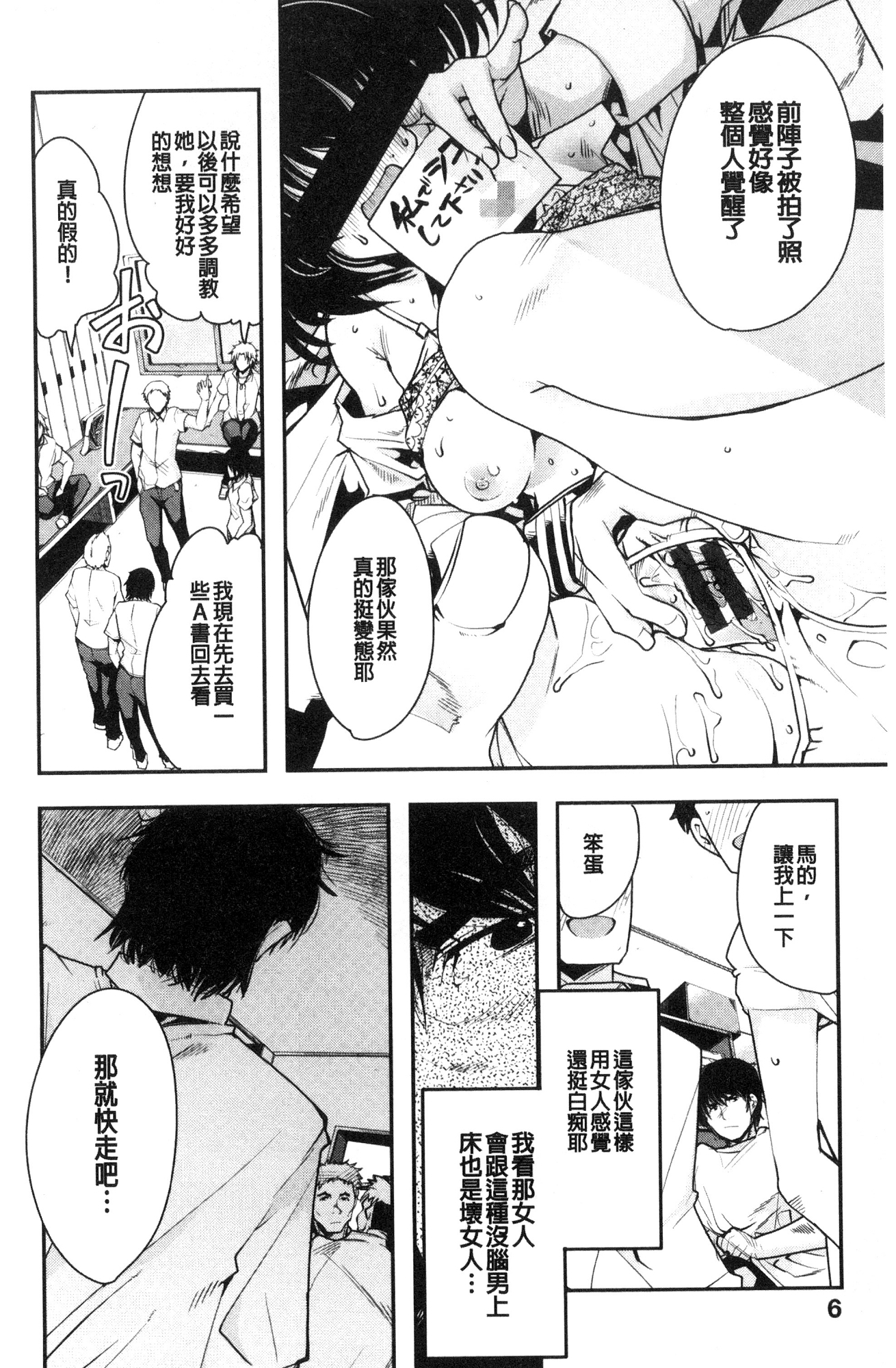 ニンフォガーデン|女魔魔的秘密花園