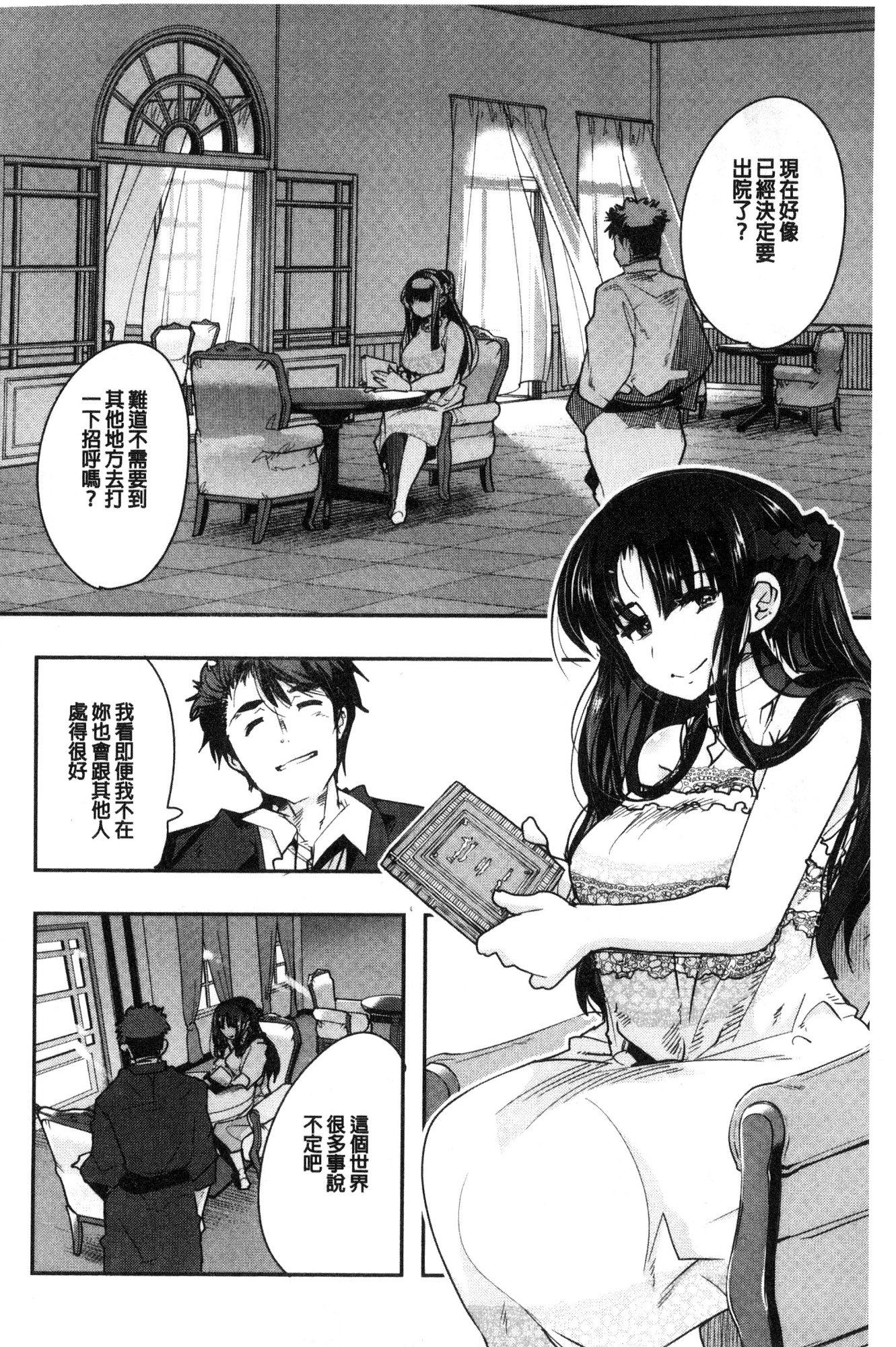 ニンフォガーデン|女魔魔的秘密花園
