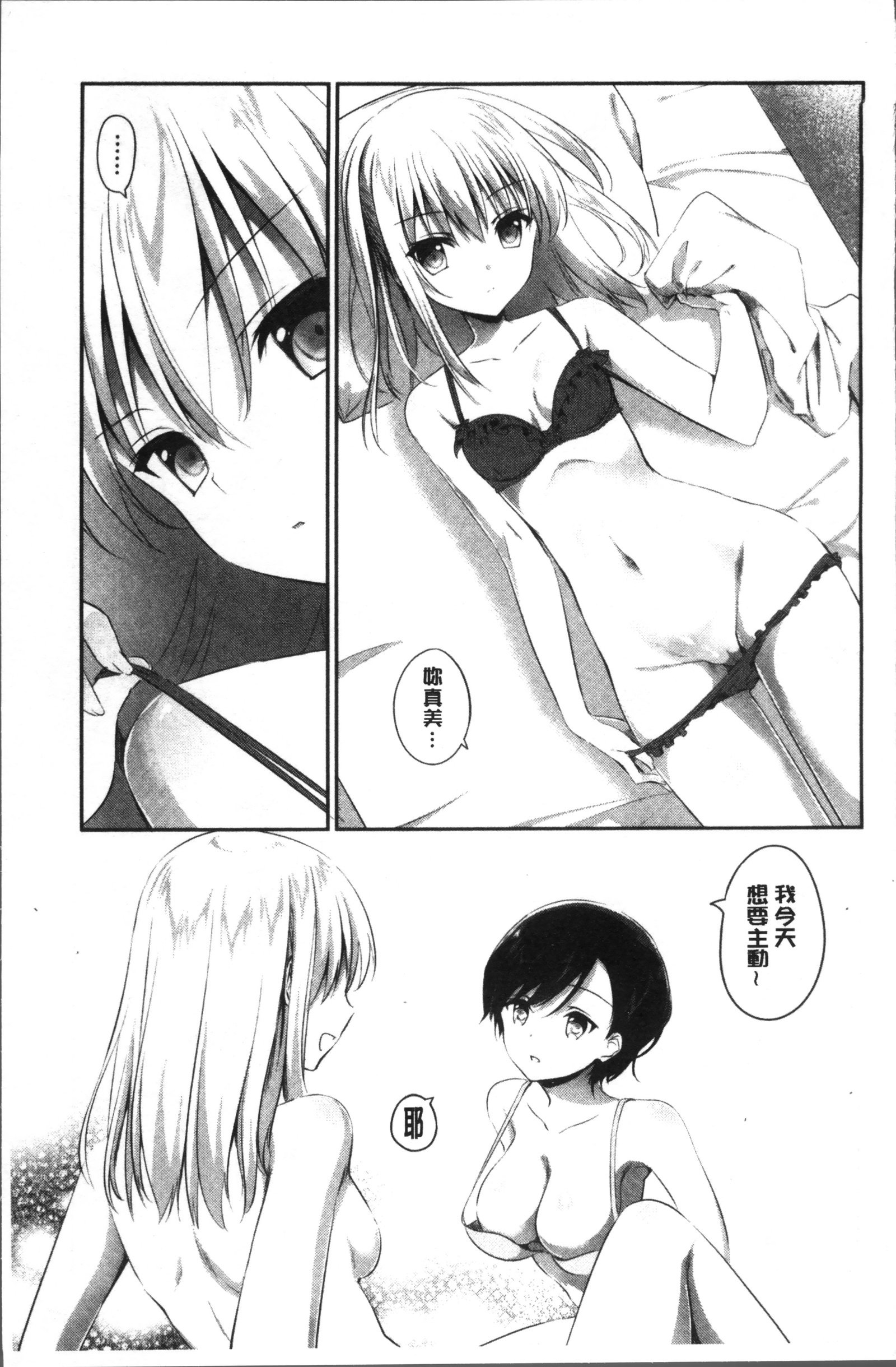 百合色の日々