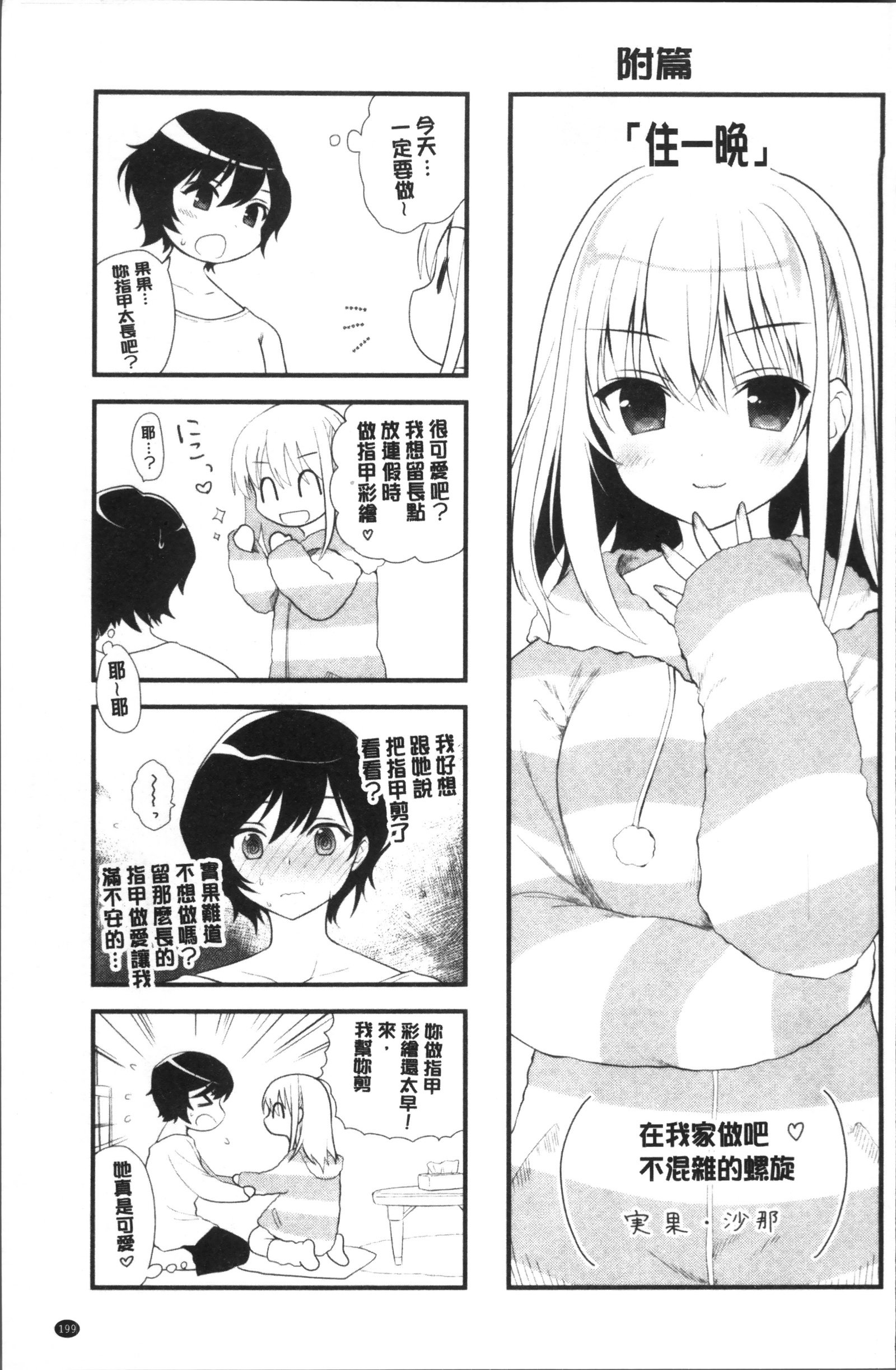 百合色の日々