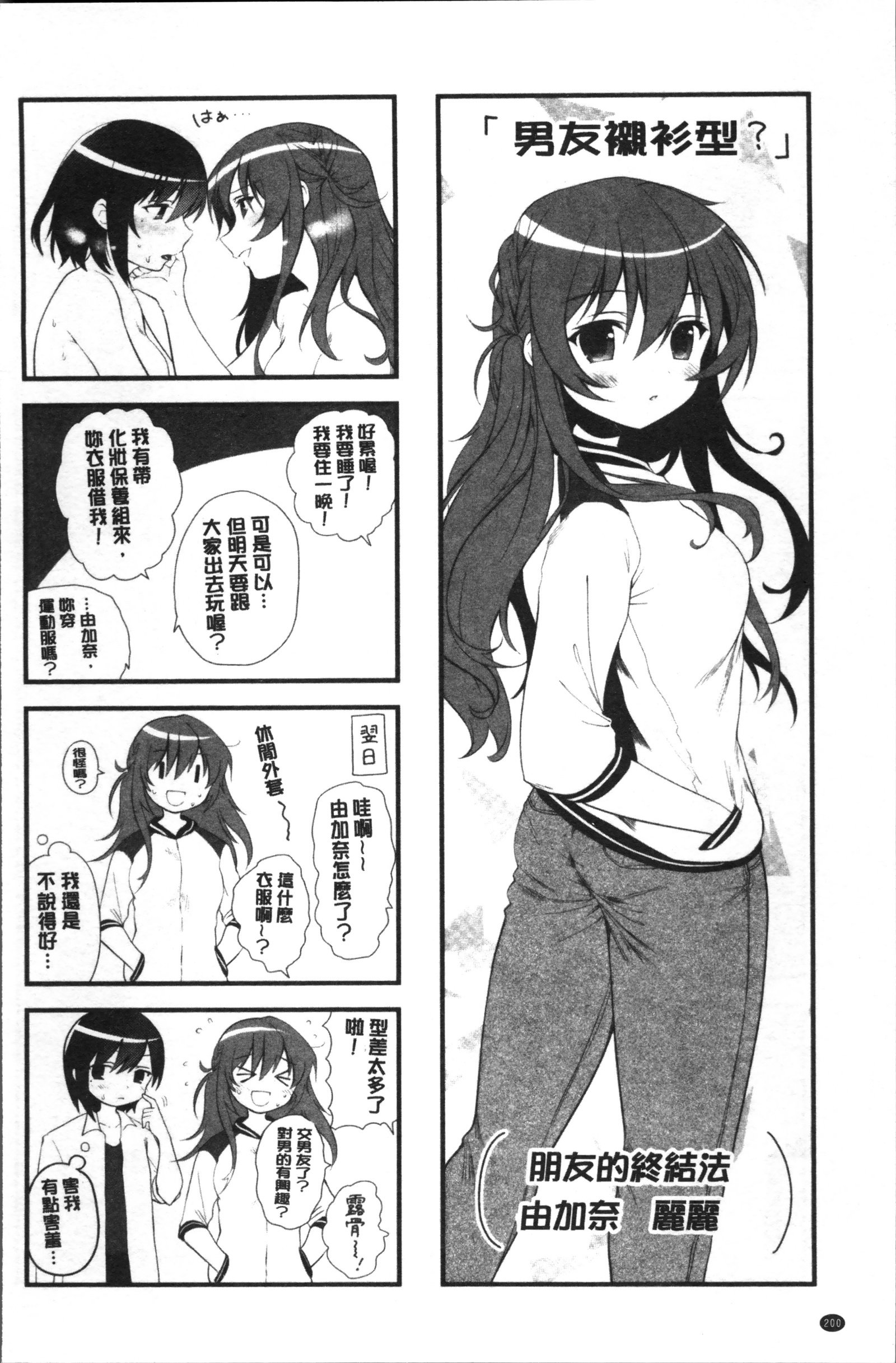 百合色の日々