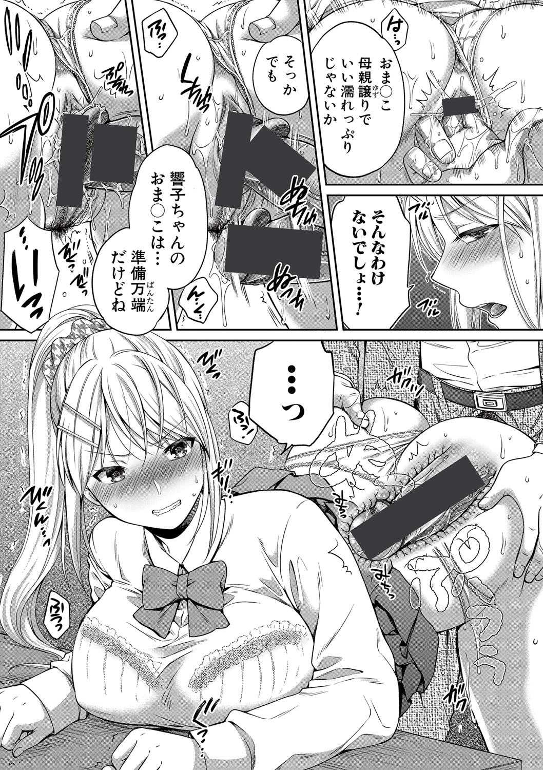 ニセモノカゾクCh。 1-3