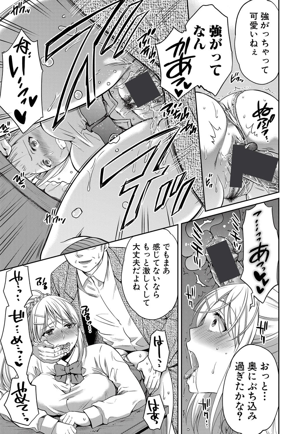 ニセモノカゾクCh。 1-3