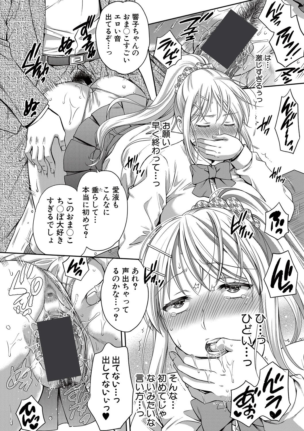 ニセモノカゾクCh。 1-3
