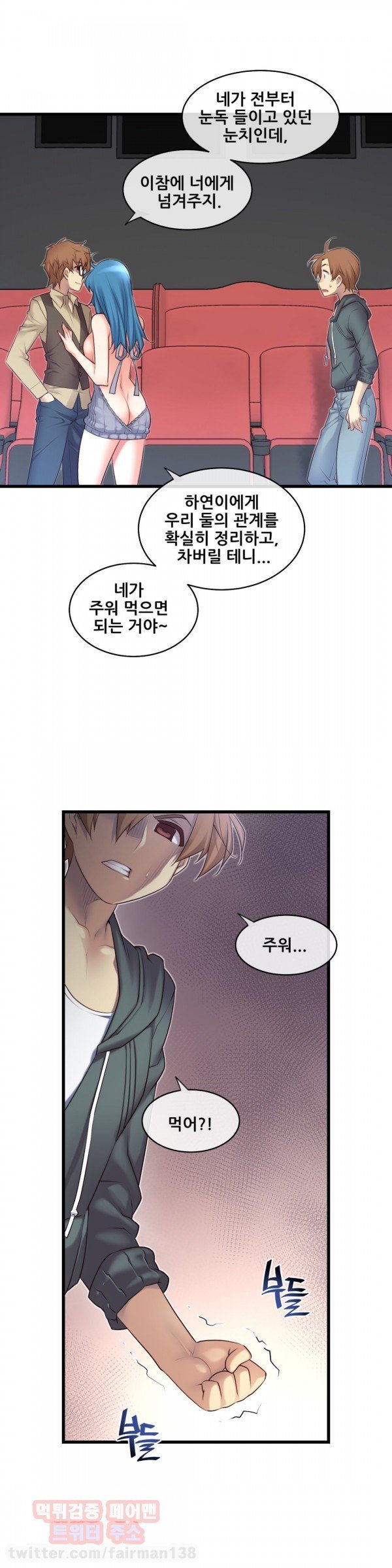 私の夢のマスターCh.90-116