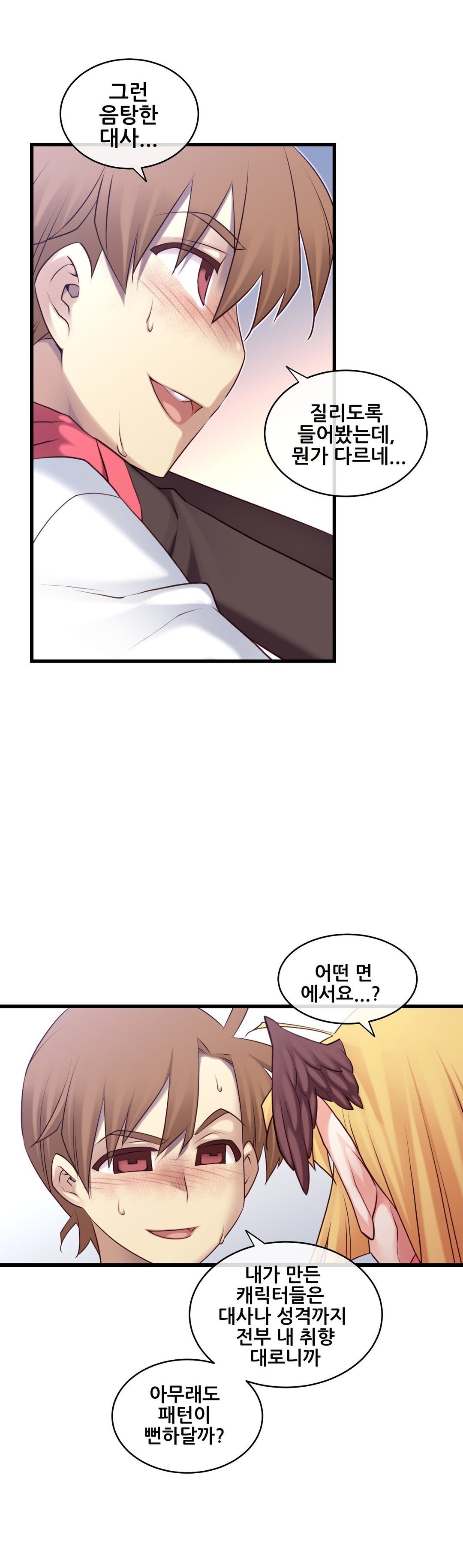 私の夢のマスターCh.90-116