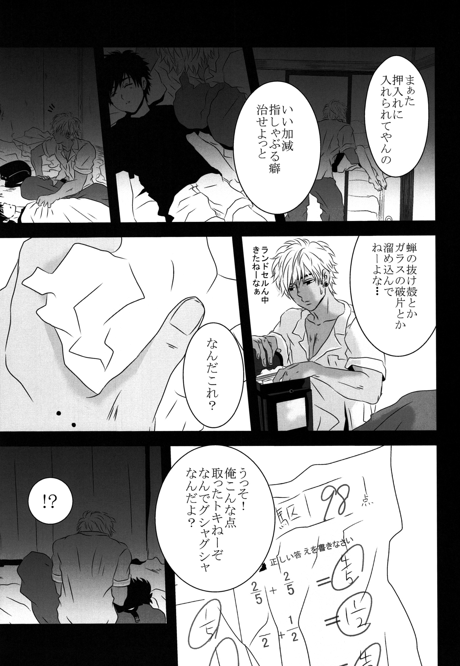 どぶのなか