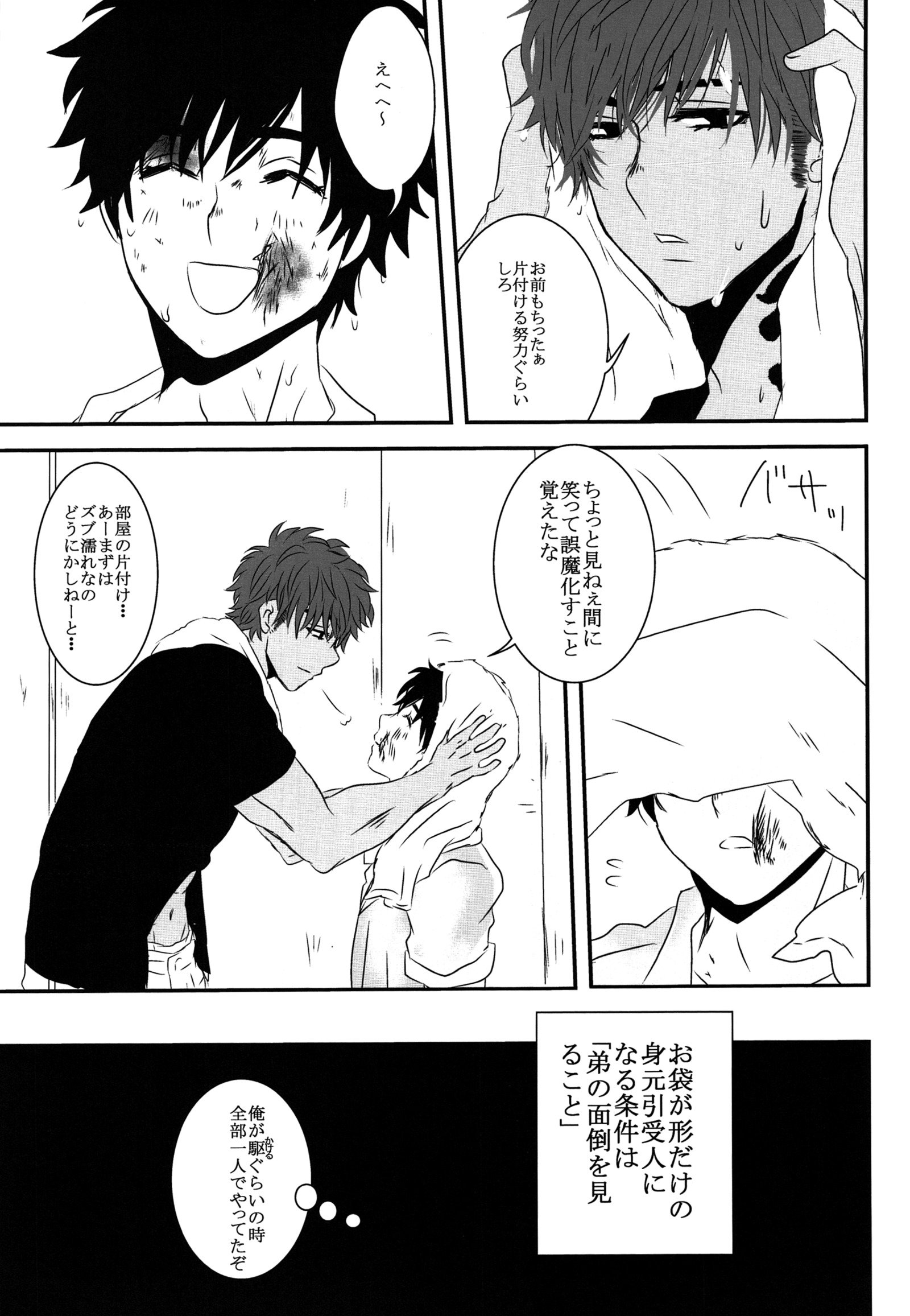 どぶのなか