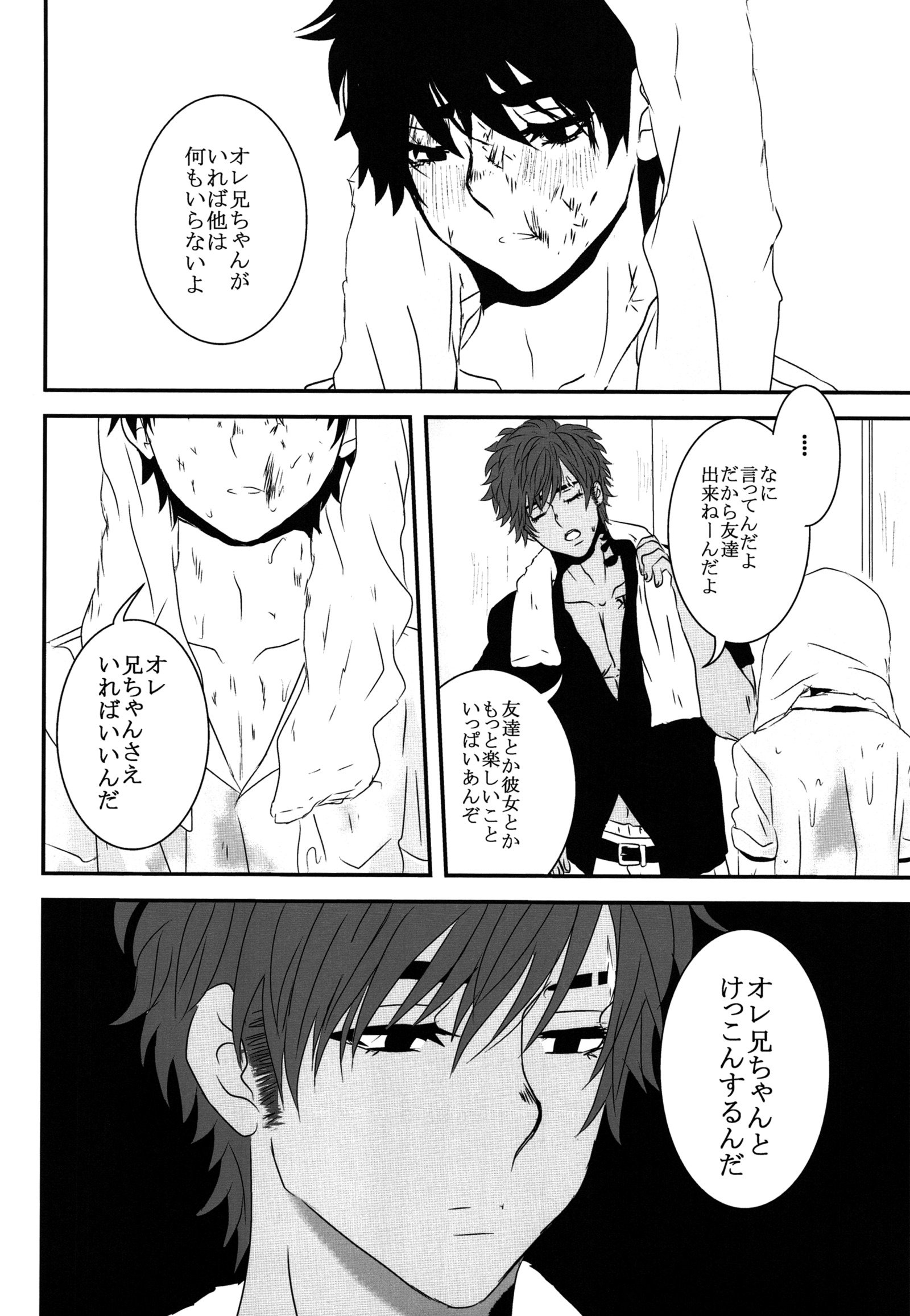 どぶのなか