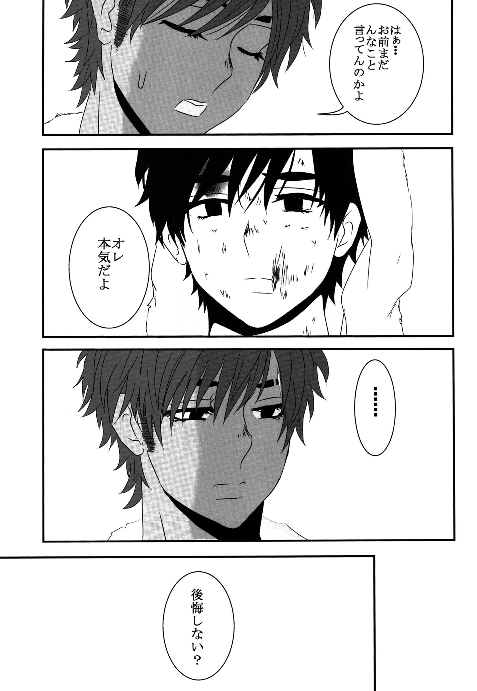 どぶのなか