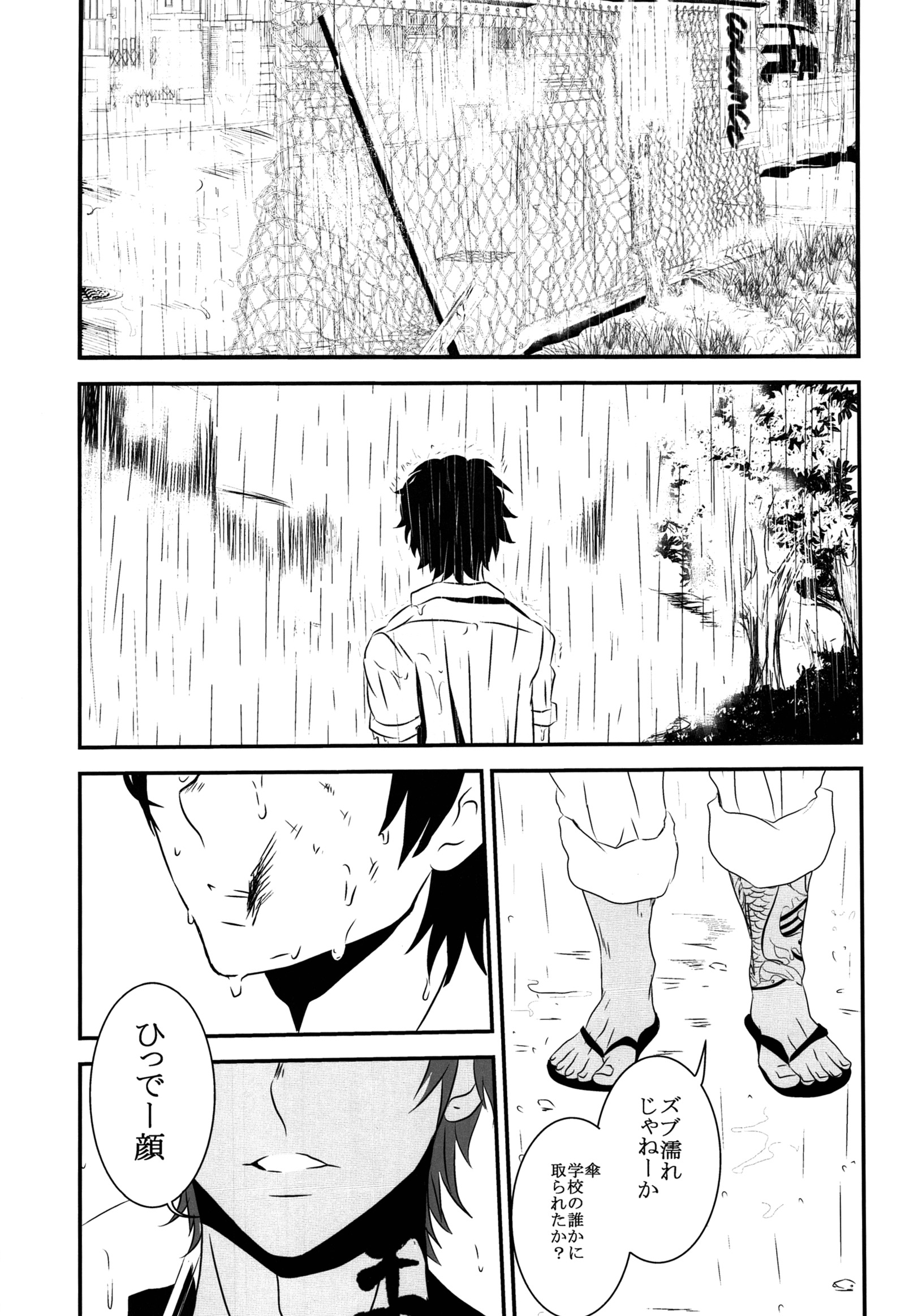 どぶのなか