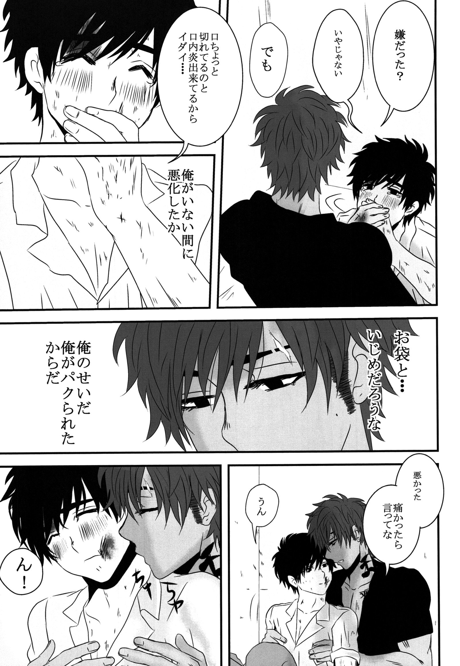どぶのなか