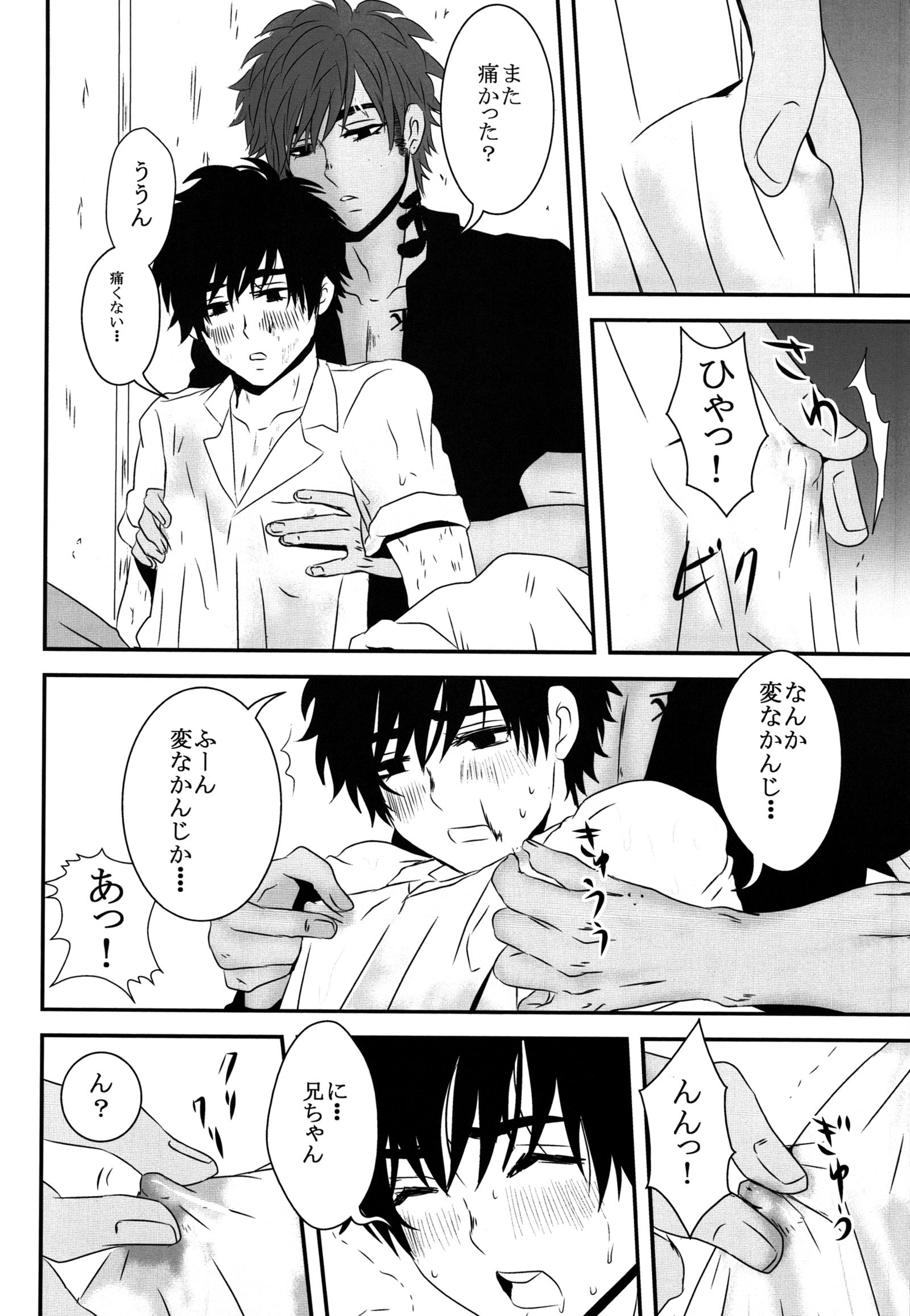 どぶのなか