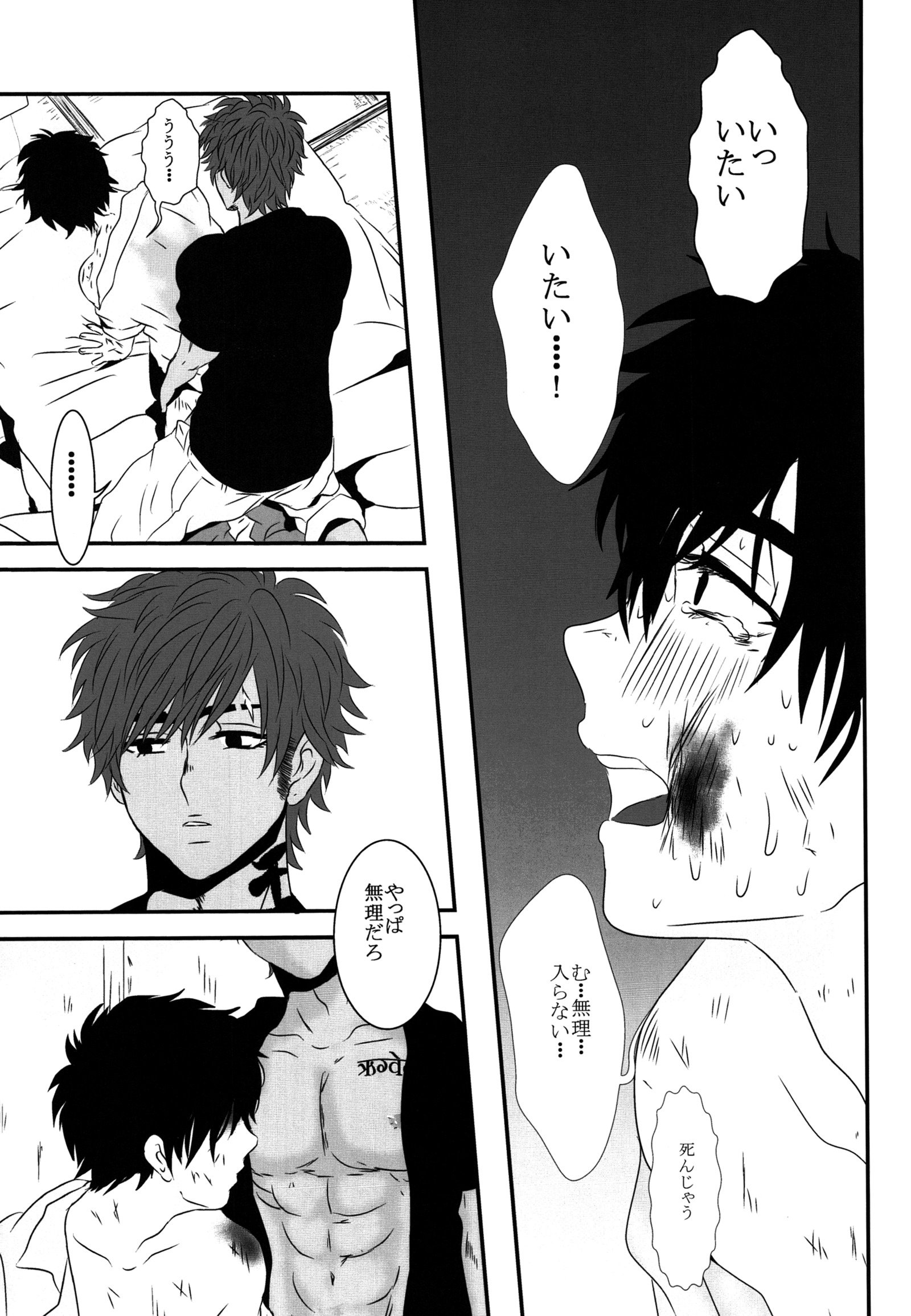 どぶのなか