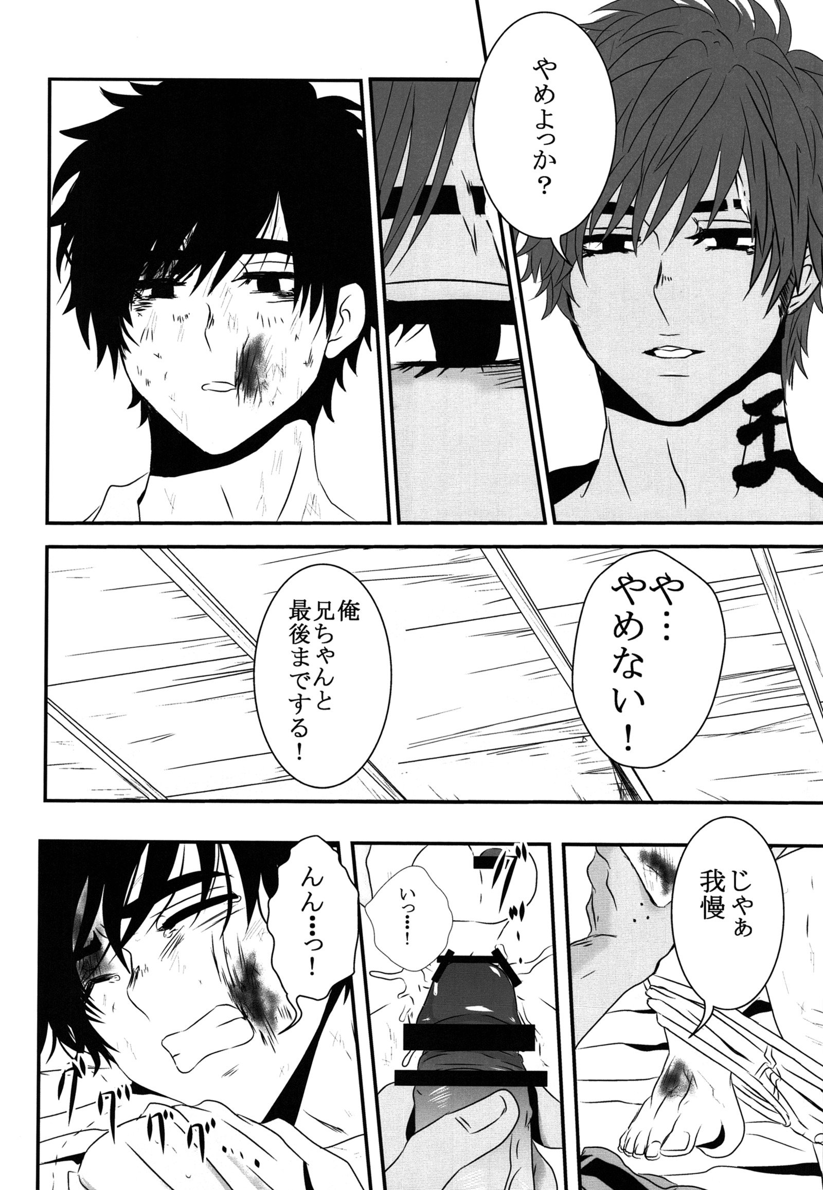 どぶのなか