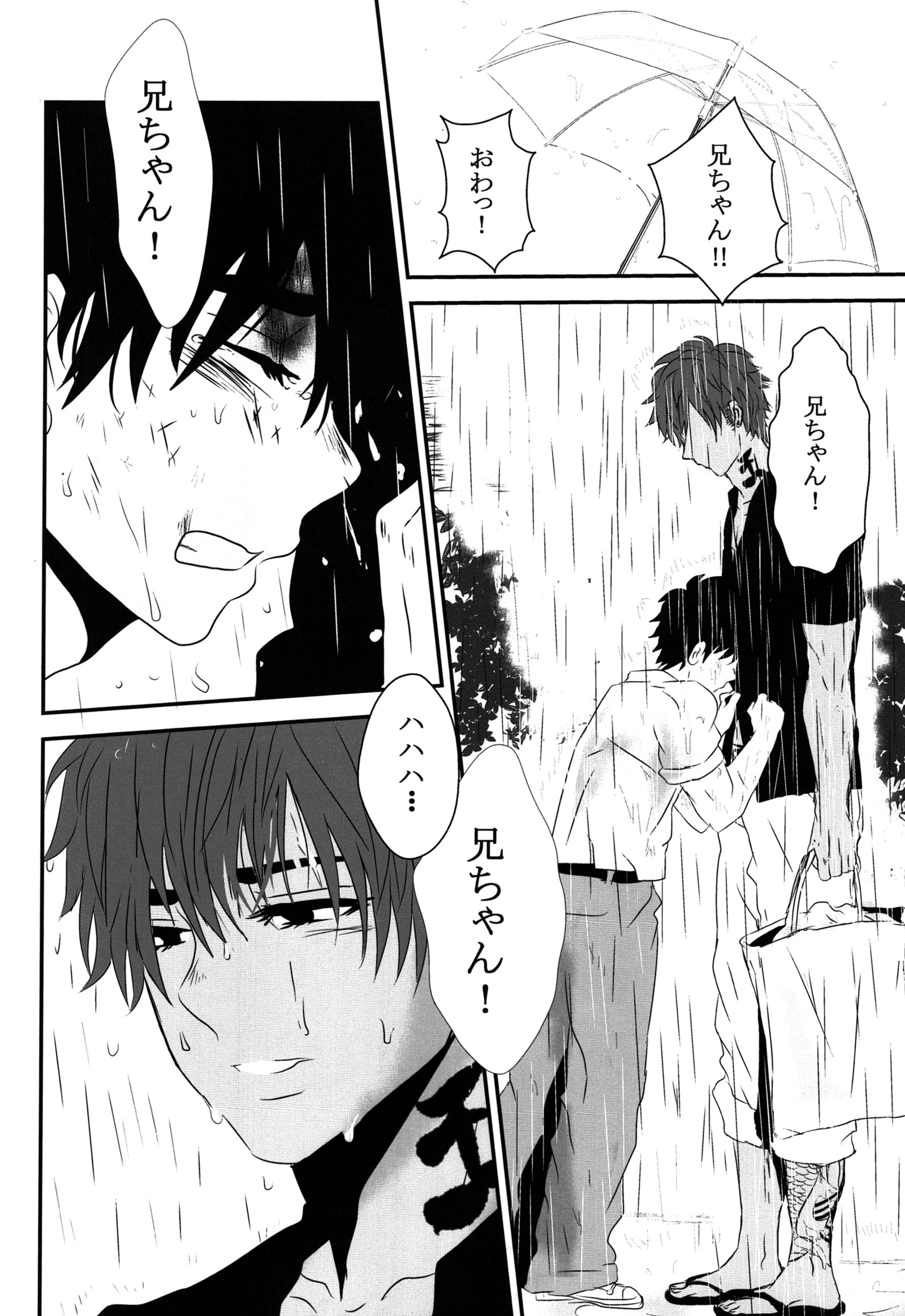 どぶのなか
