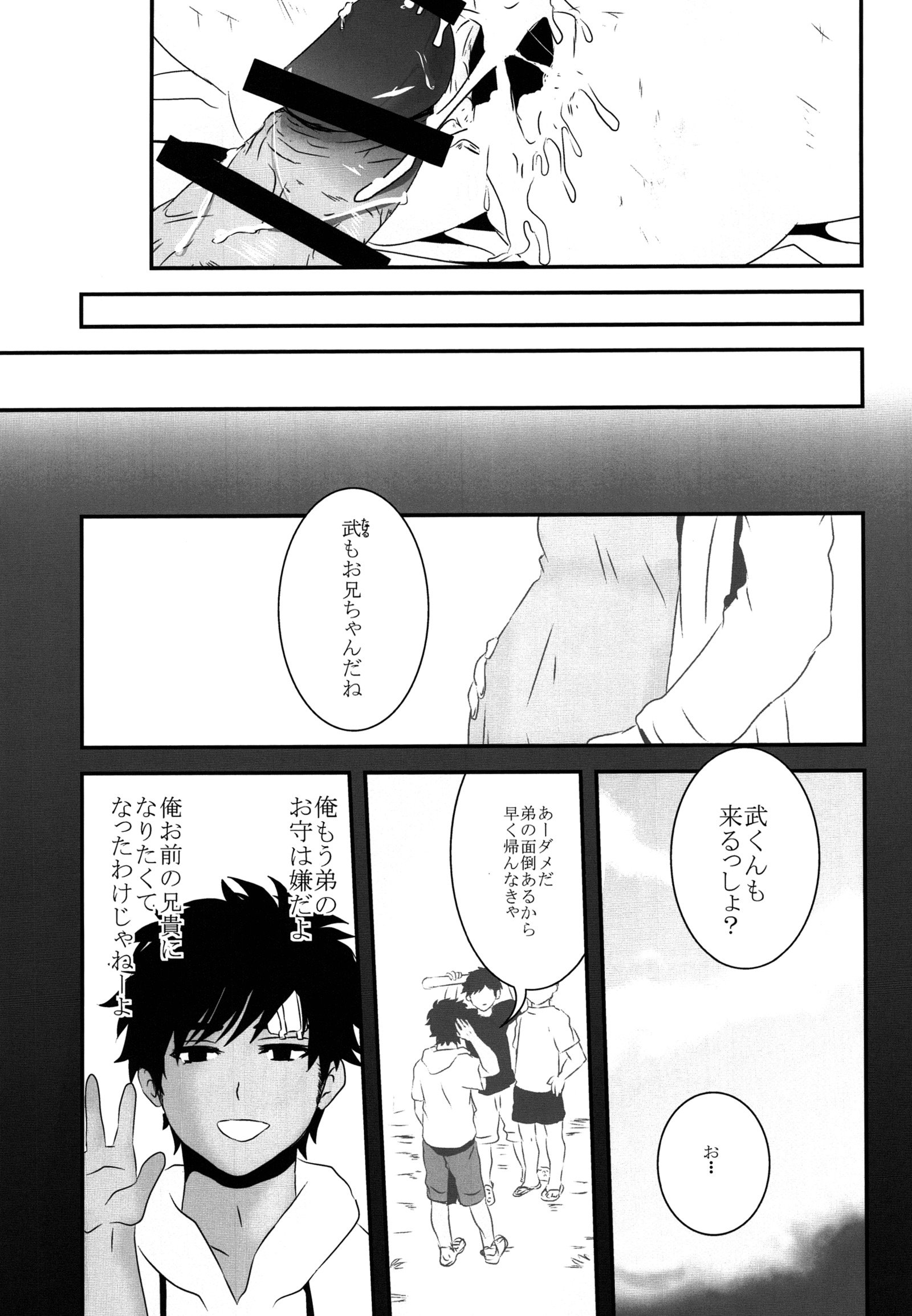 どぶのなか