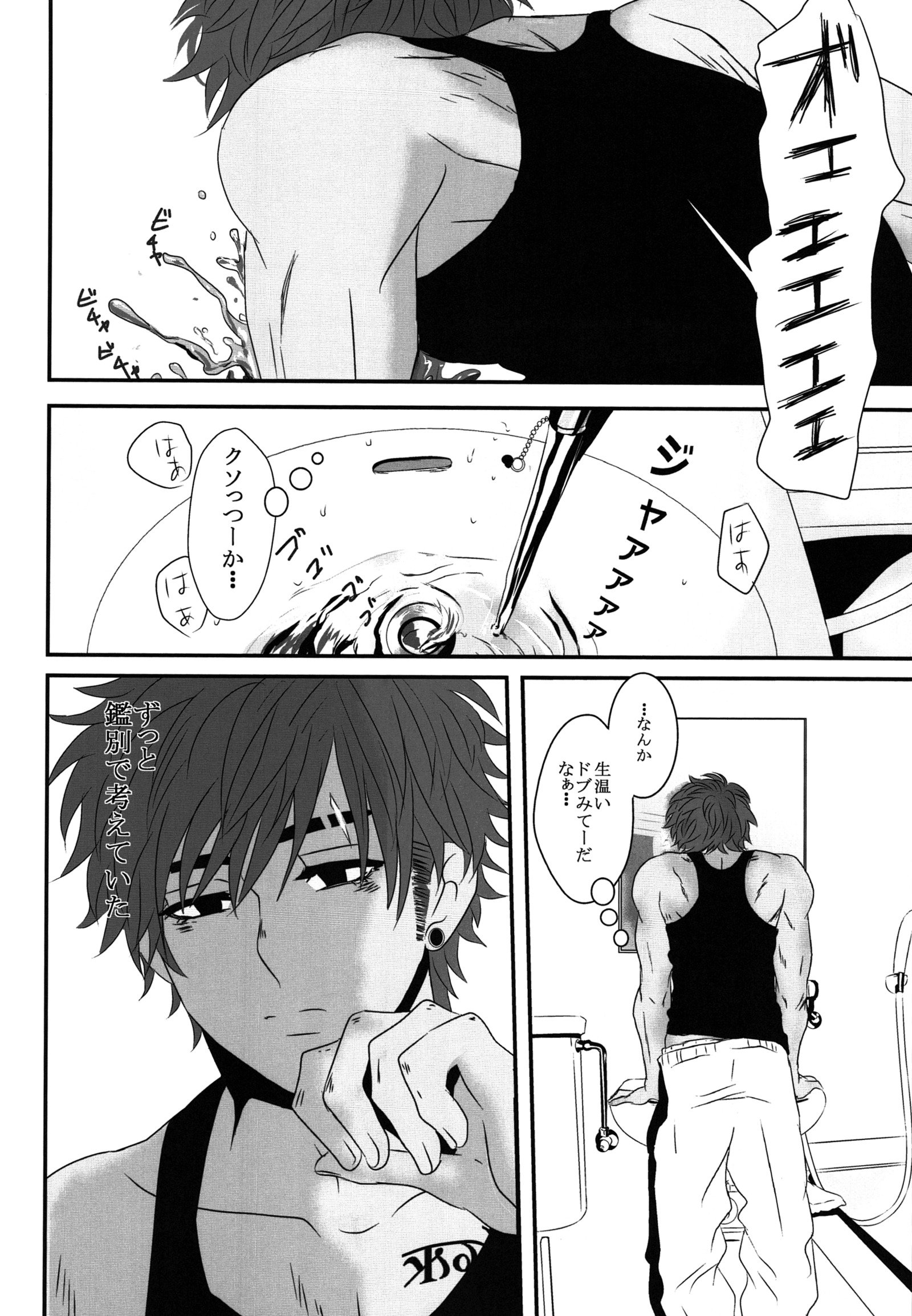どぶのなか