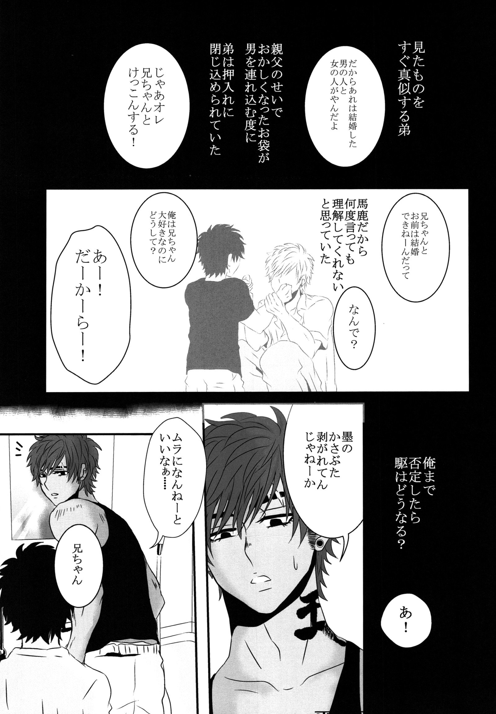 どぶのなか