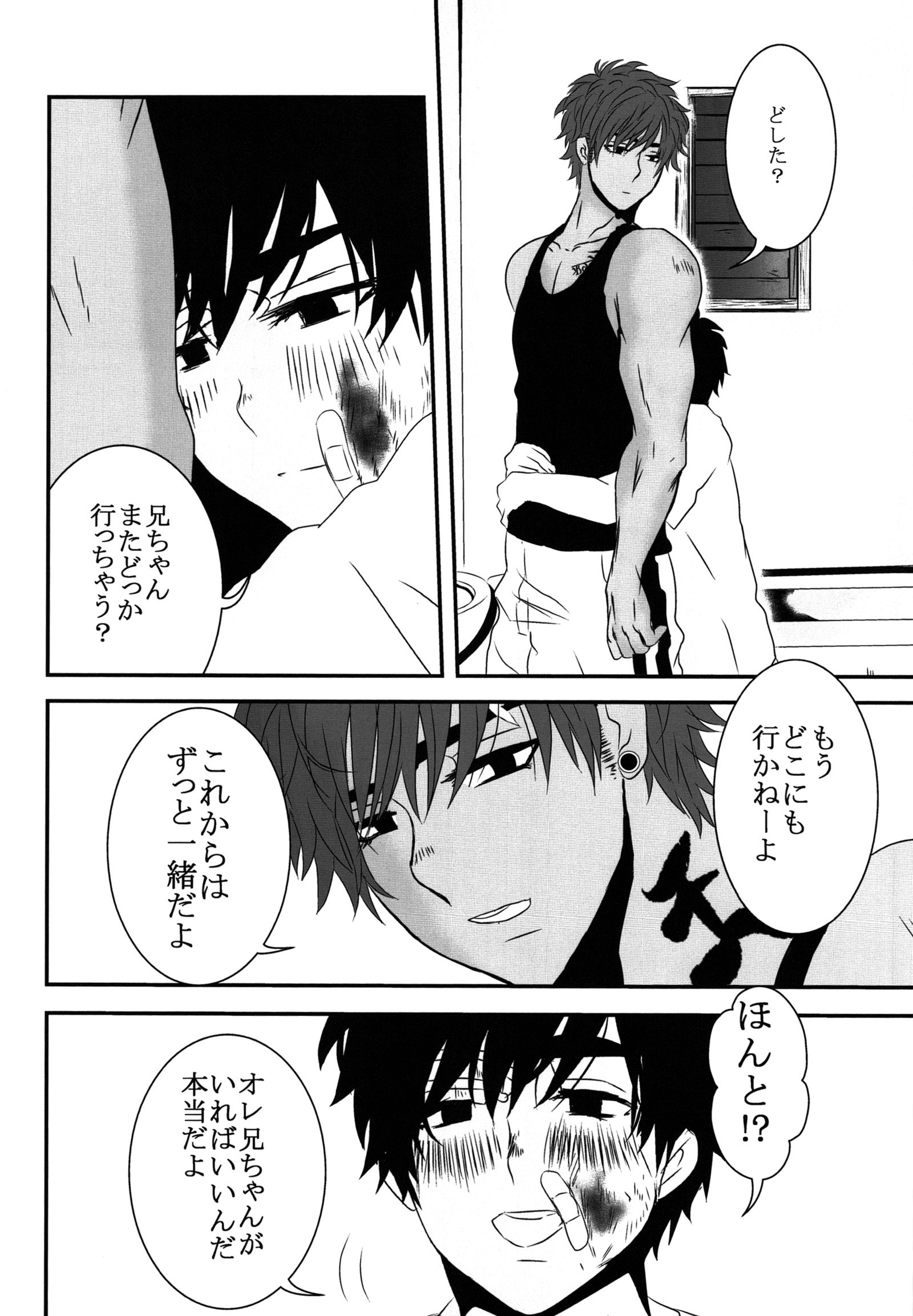 どぶのなか
