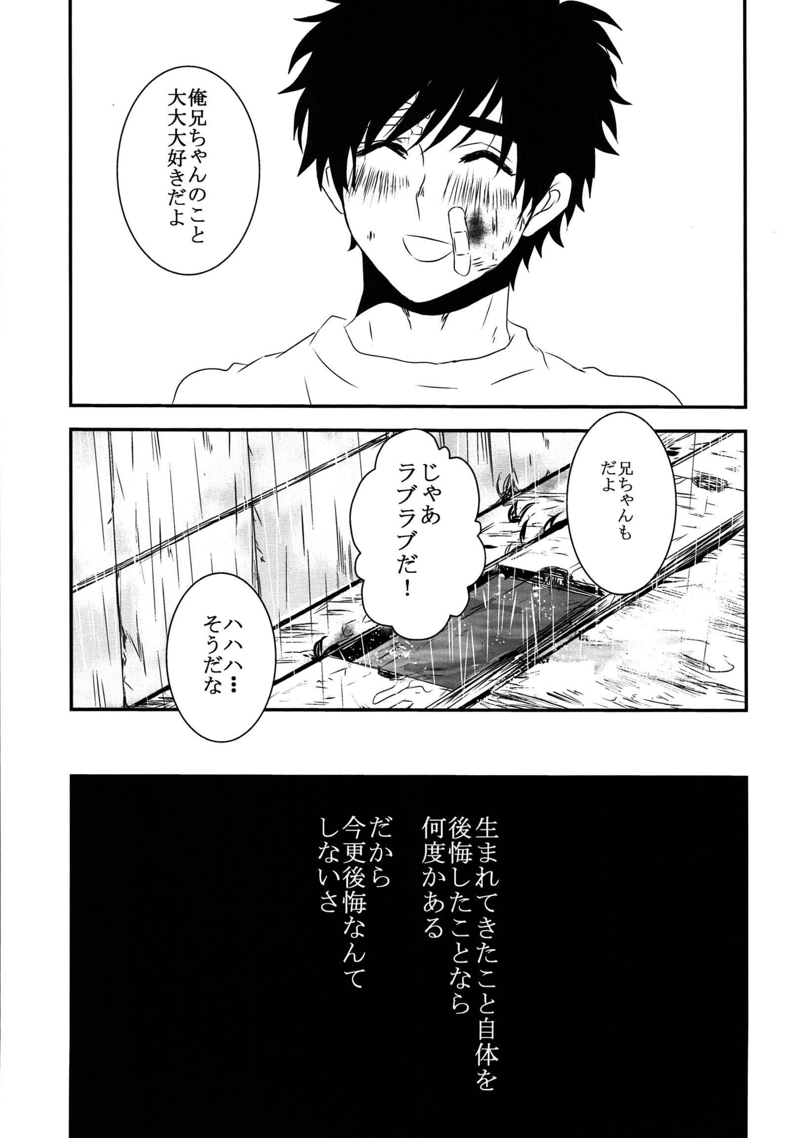どぶのなか