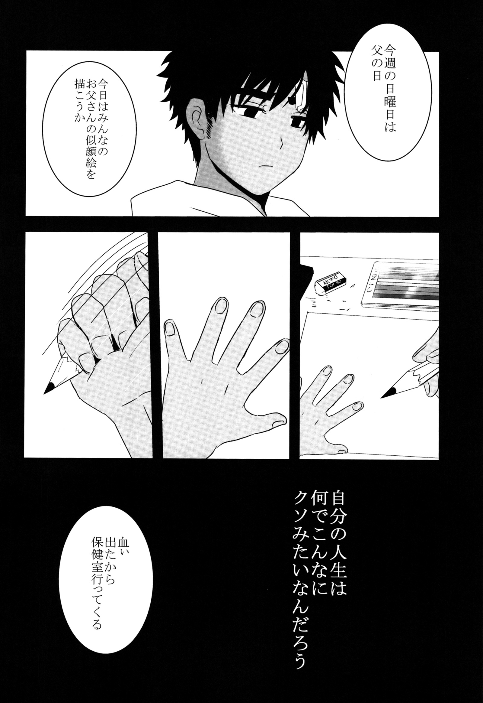 どぶのなか