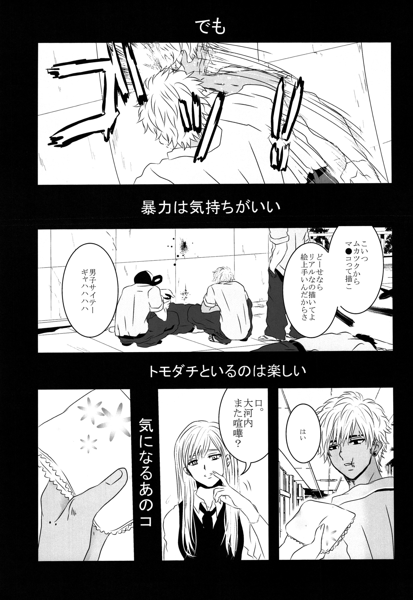 どぶのなか