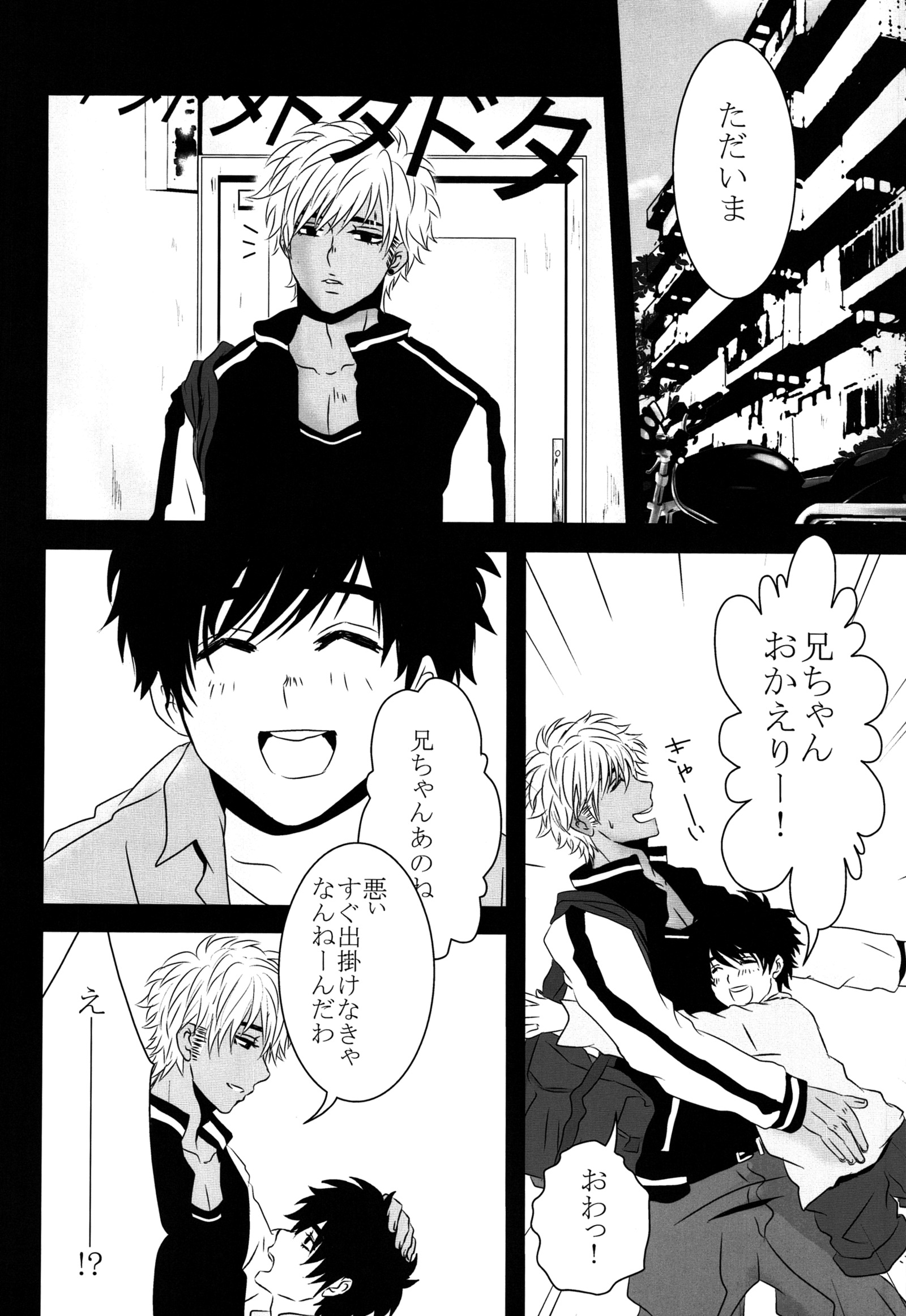 どぶのなか